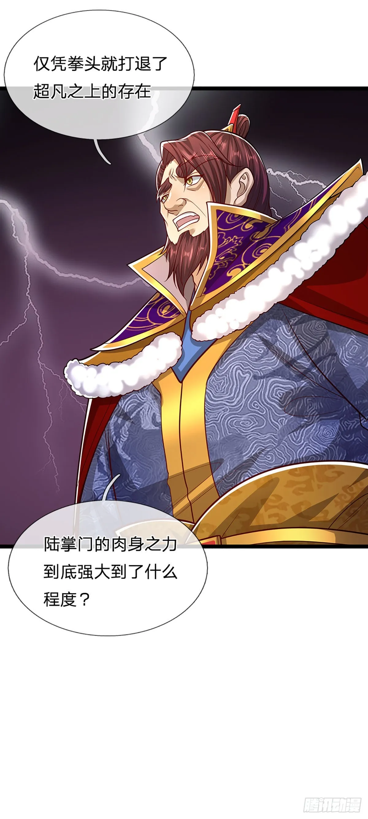 第164话 特殊法则，防不胜防 第28页
