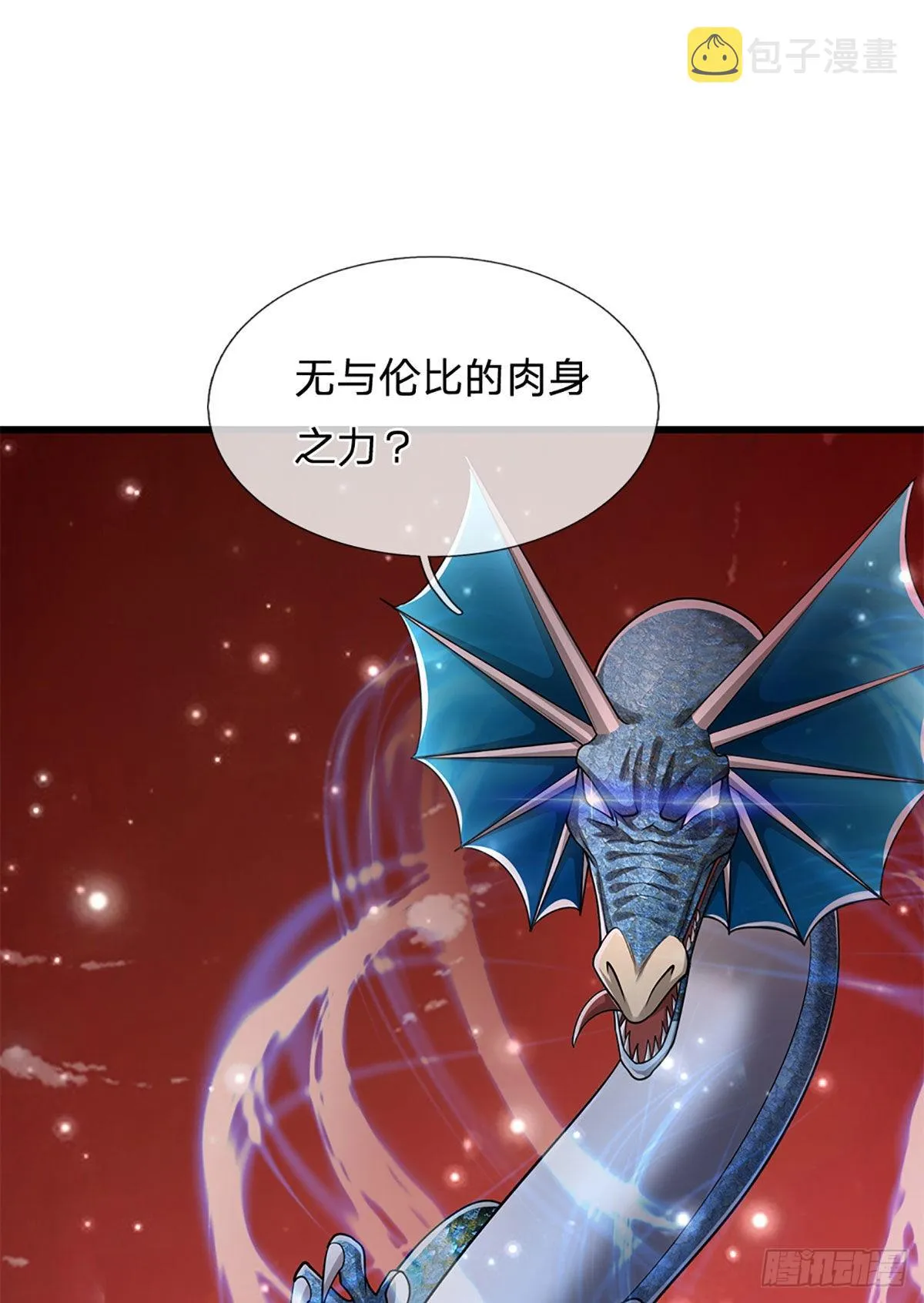 第164话 特殊法则，防不胜防 第29页