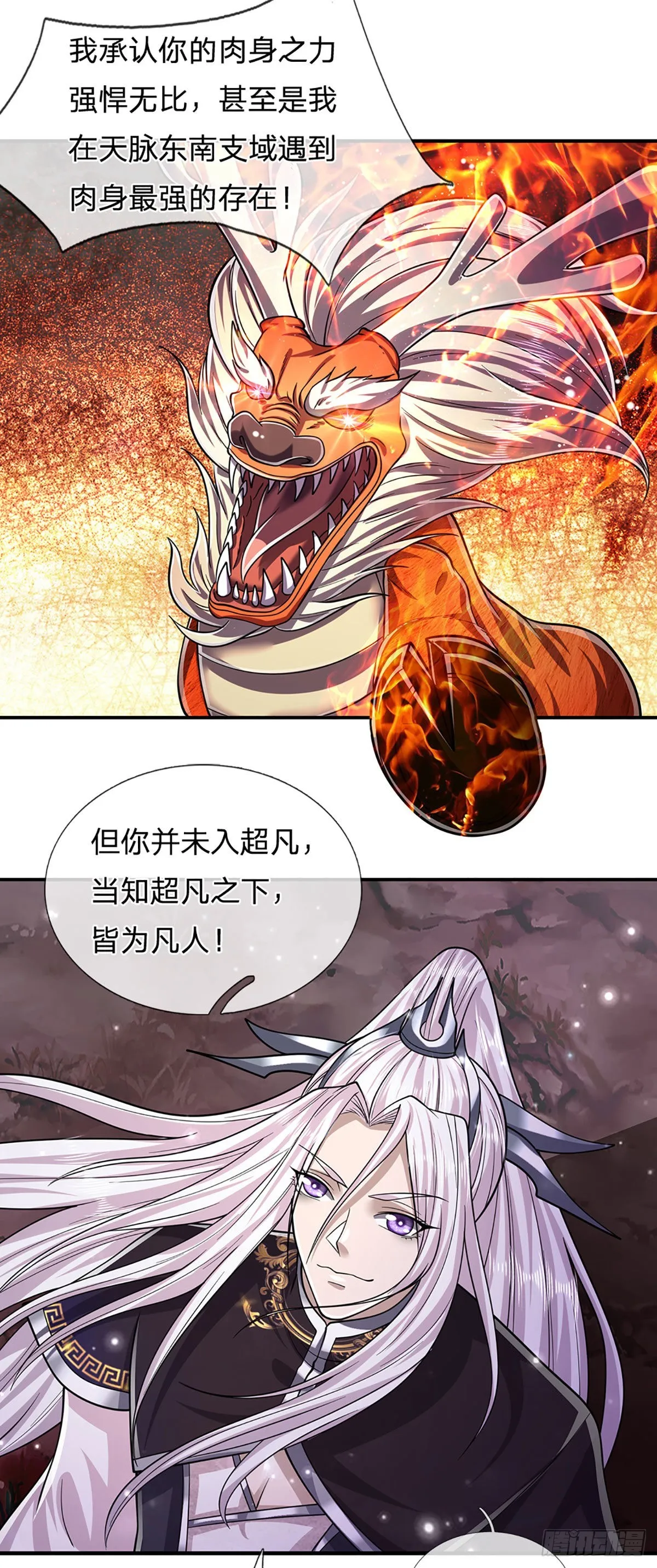 第164话 特殊法则，防不胜防 第33页