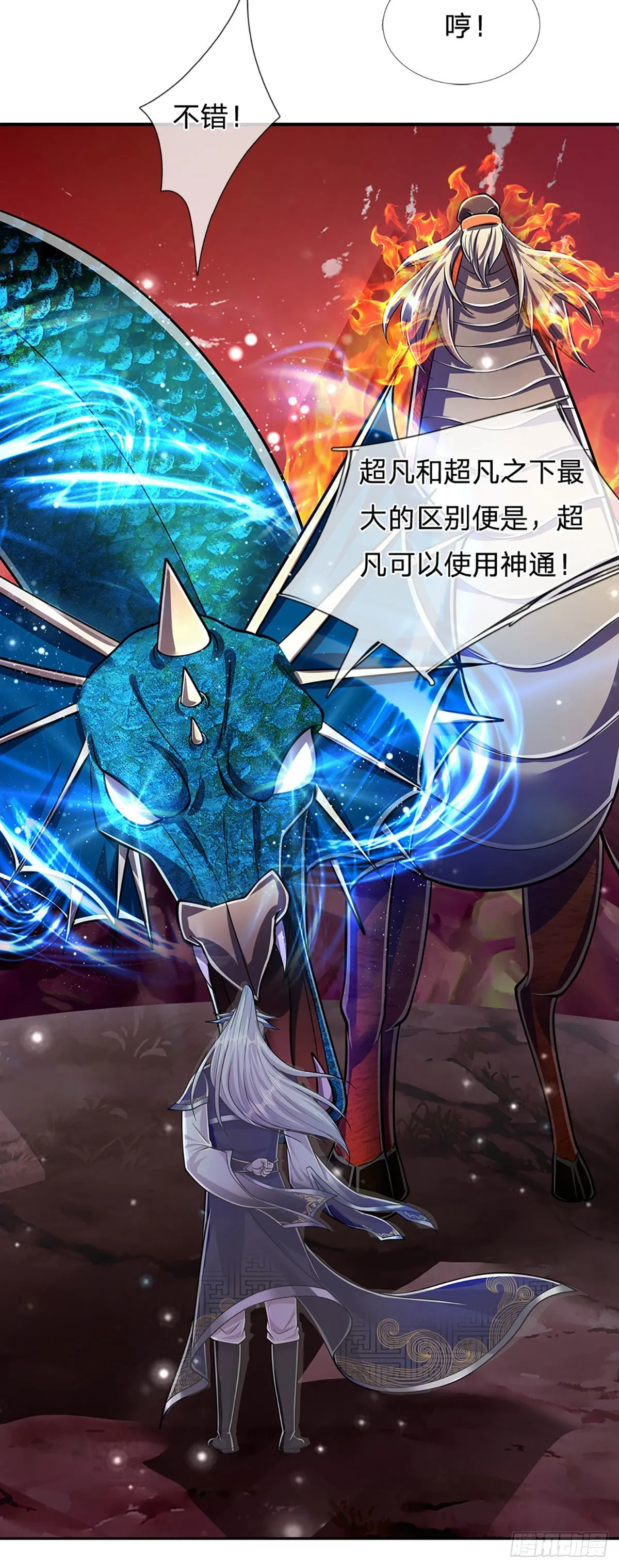 第164话 特殊法则，防不胜防 第34页