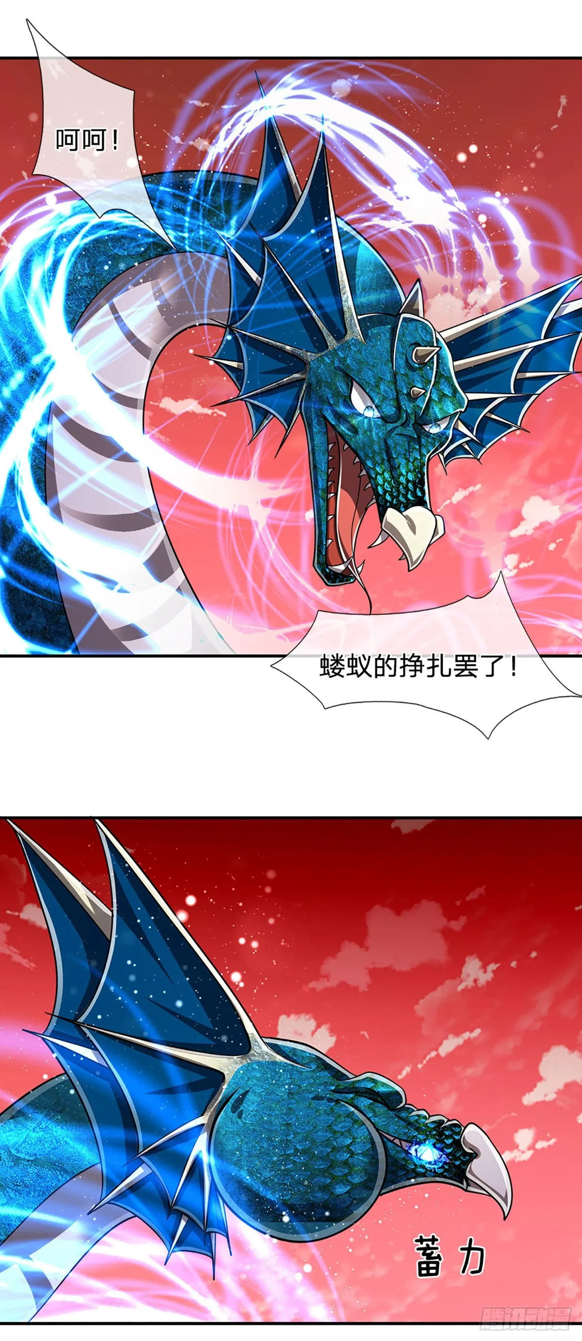 第164话 特殊法则，防不胜防 第41页