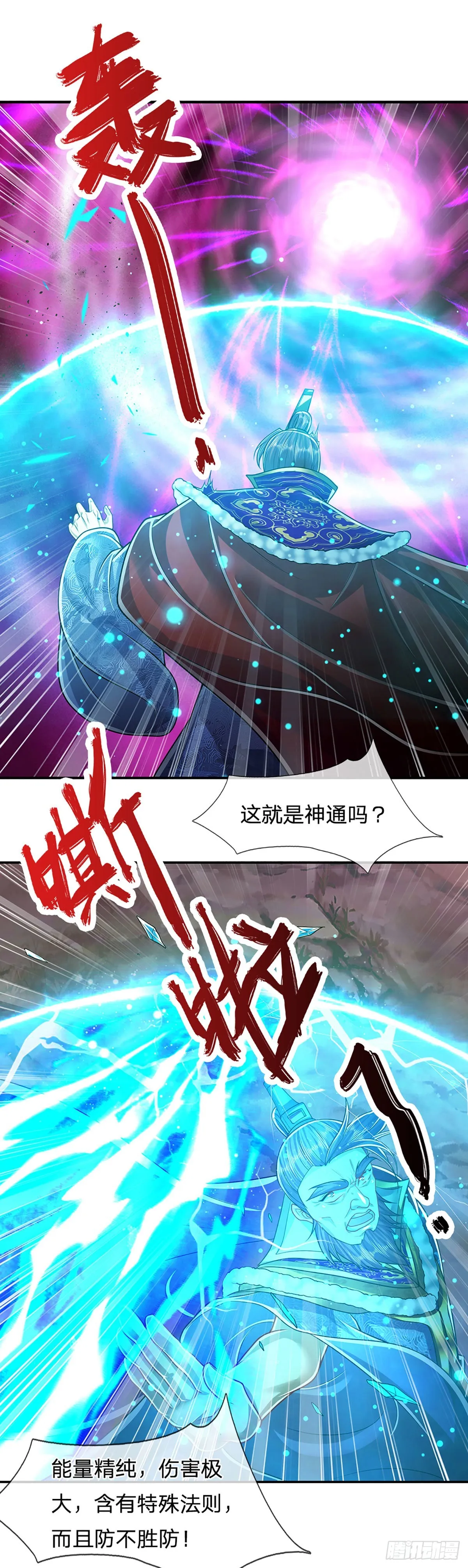 第164话 特殊法则，防不胜防 第45页