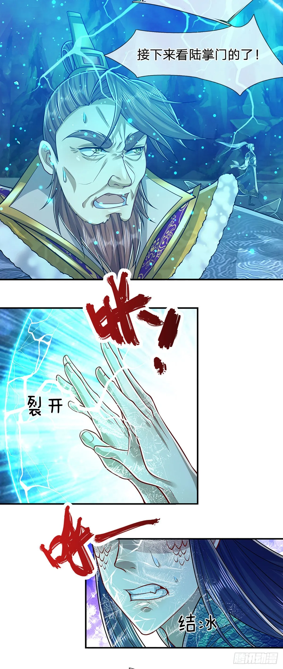 第164话 特殊法则，防不胜防 第47页
