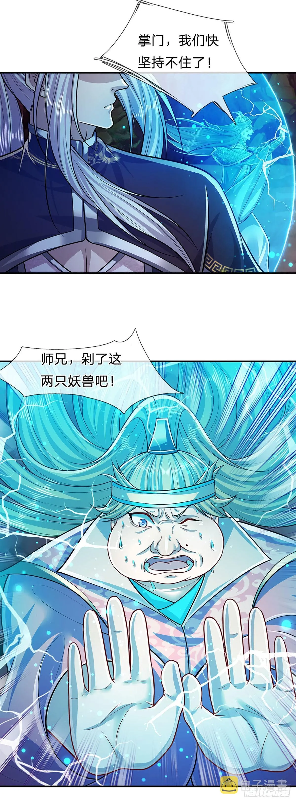 第164话 特殊法则，防不胜防 第48页