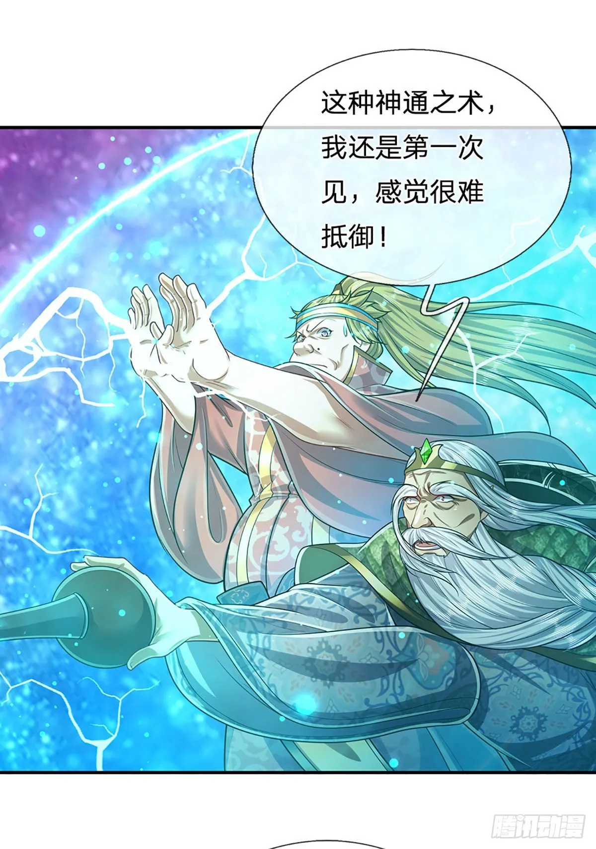 第164话 特殊法则，防不胜防 第49页