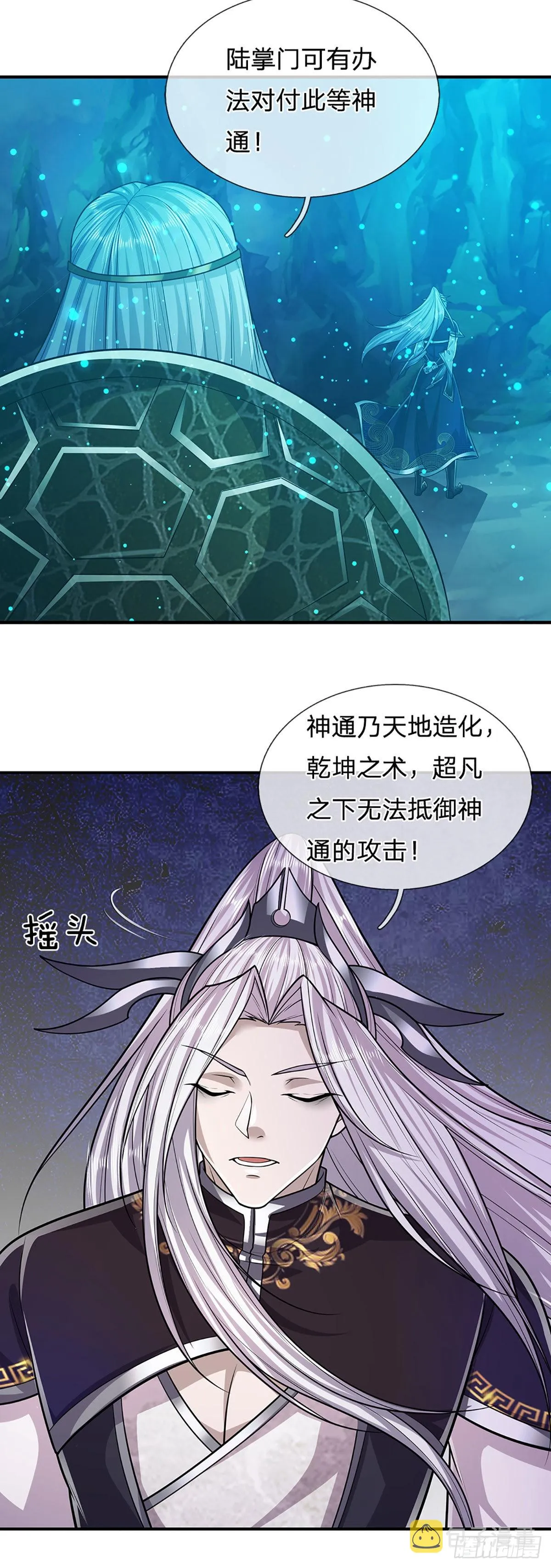 第164话 特殊法则，防不胜防 第50页