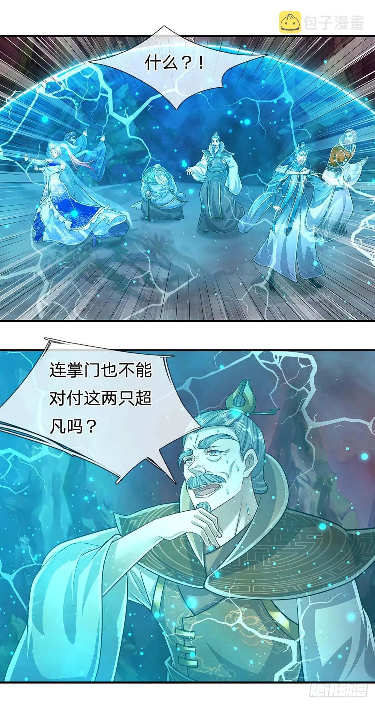 第164话 特殊法则，防不胜防 第51页