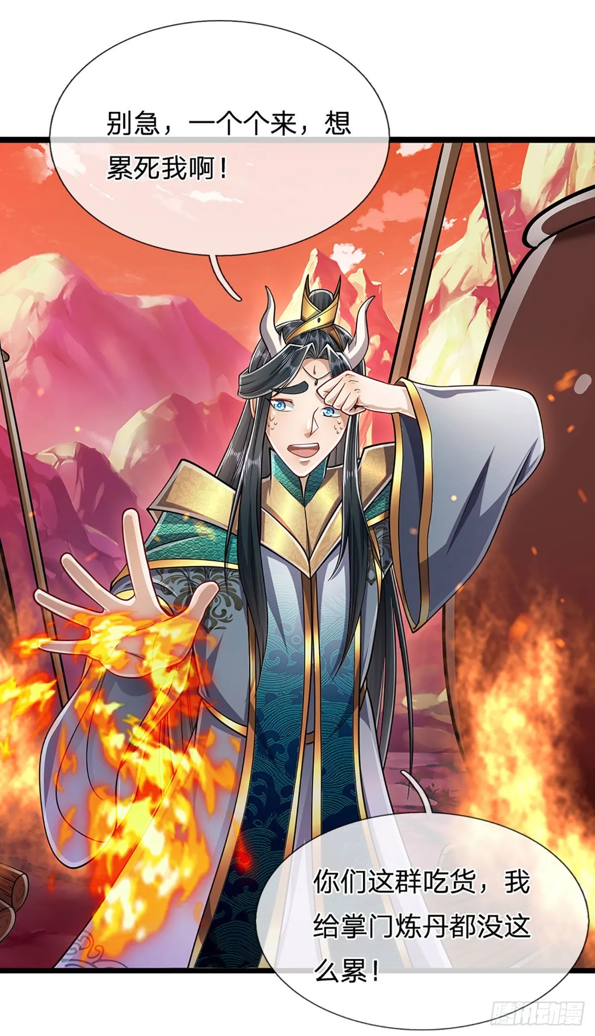 第166话 名震天脉，不枉此生 第5页
