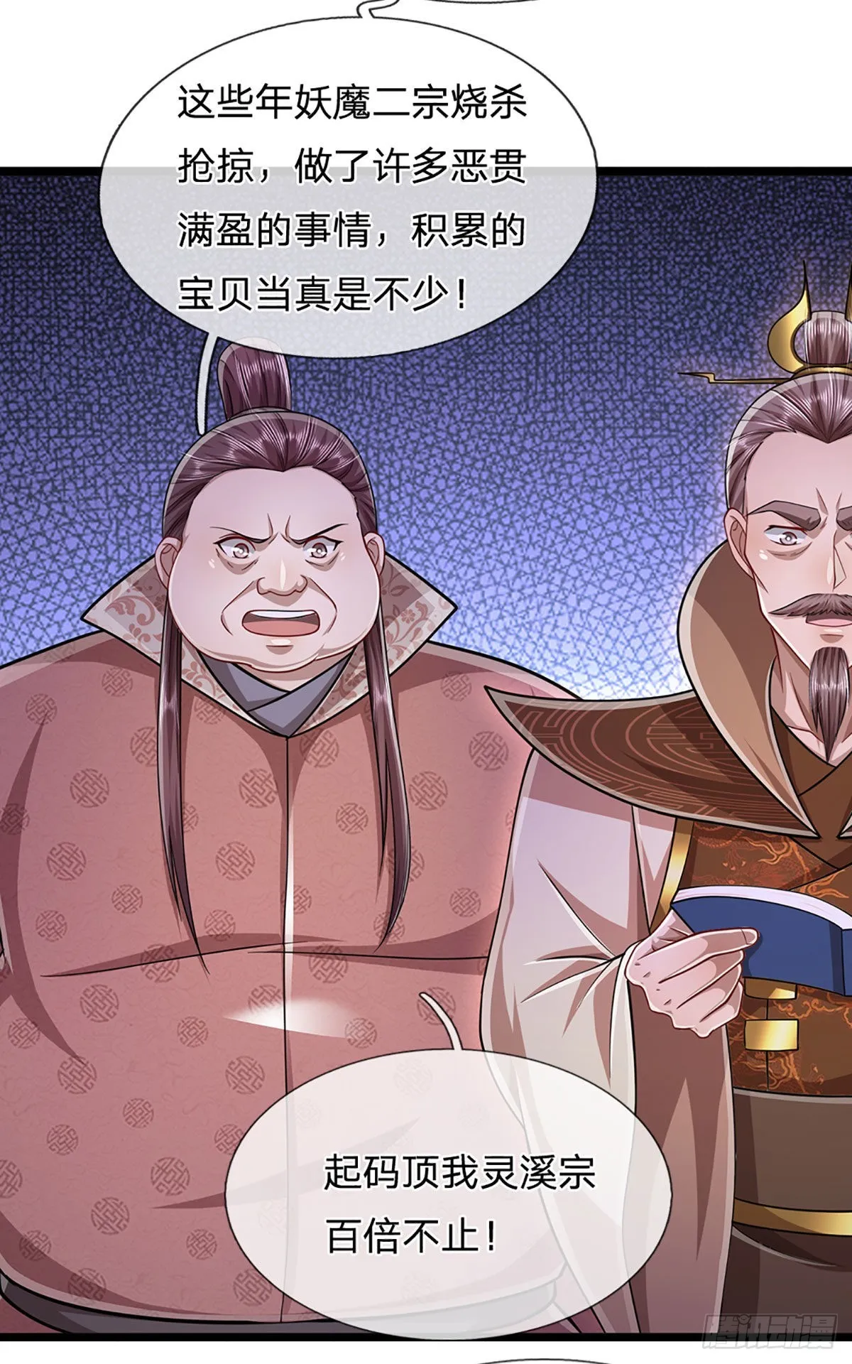 第166话 名震天脉，不枉此生 第7页