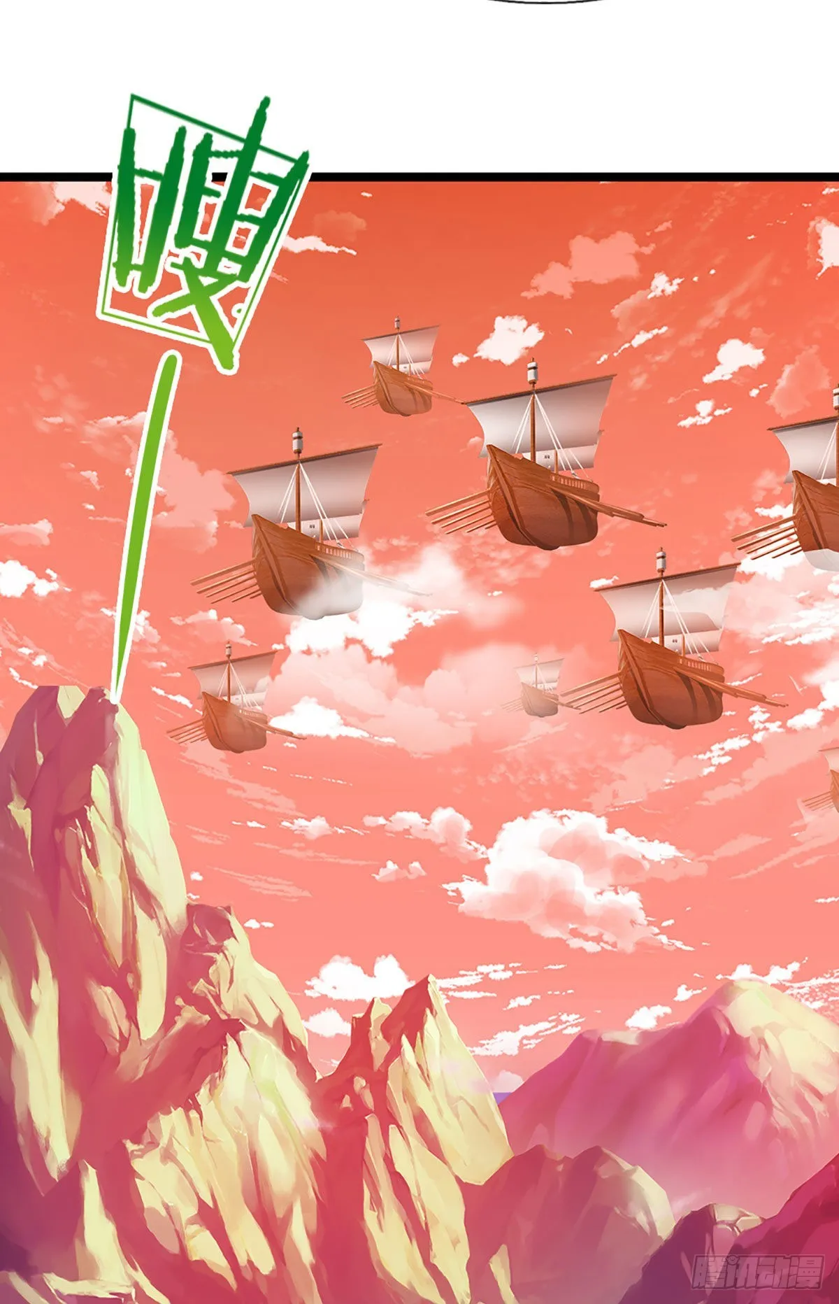 第166话 名震天脉，不枉此生 第14页