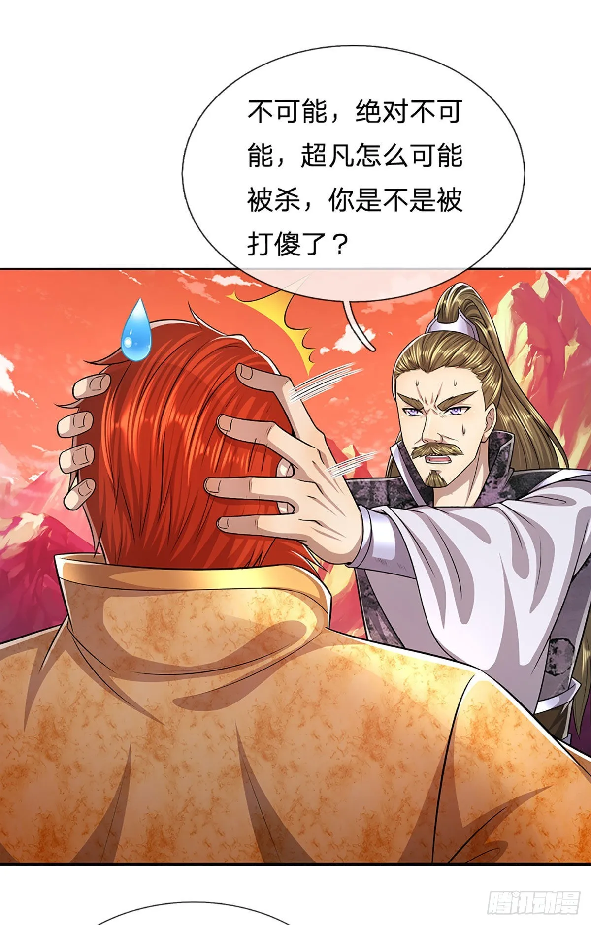 第166话 名震天脉，不枉此生 第32页