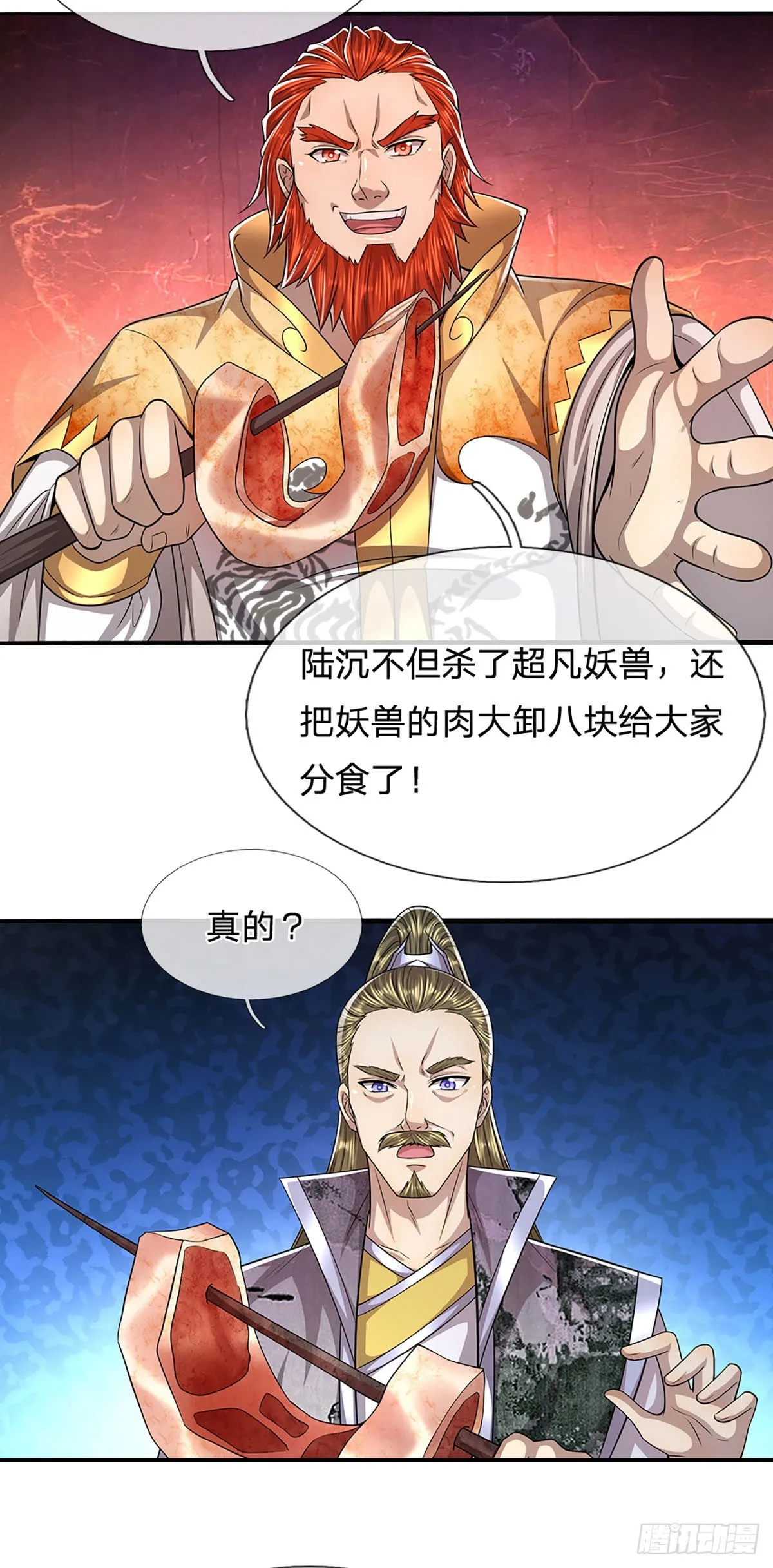 第166话 名震天脉，不枉此生 第34页
