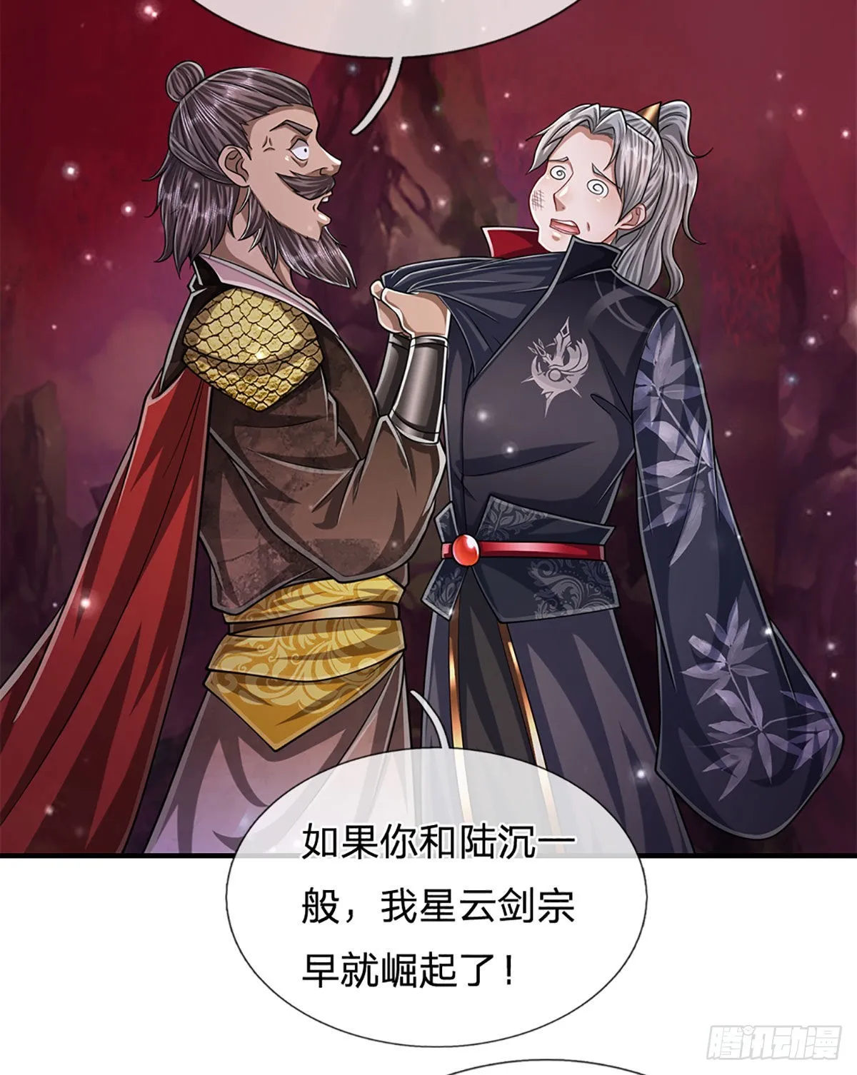第166话 名震天脉，不枉此生 第42页