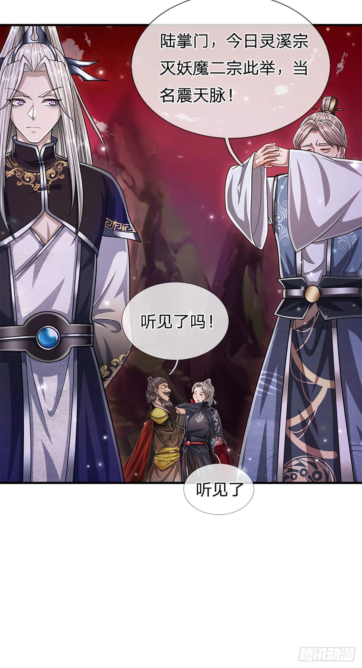 第166话 名震天脉，不枉此生 第43页