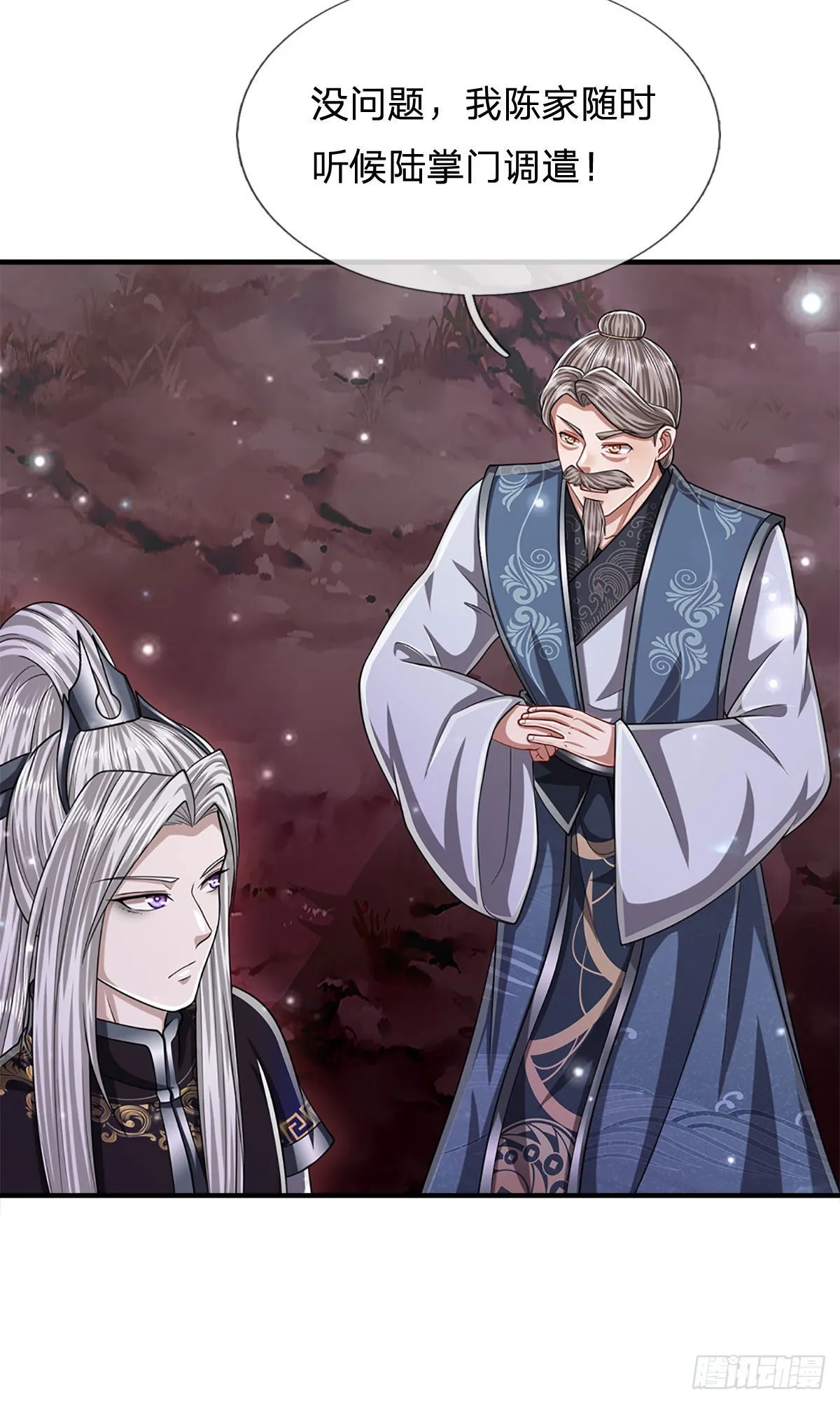 第166话 名震天脉，不枉此生 第45页