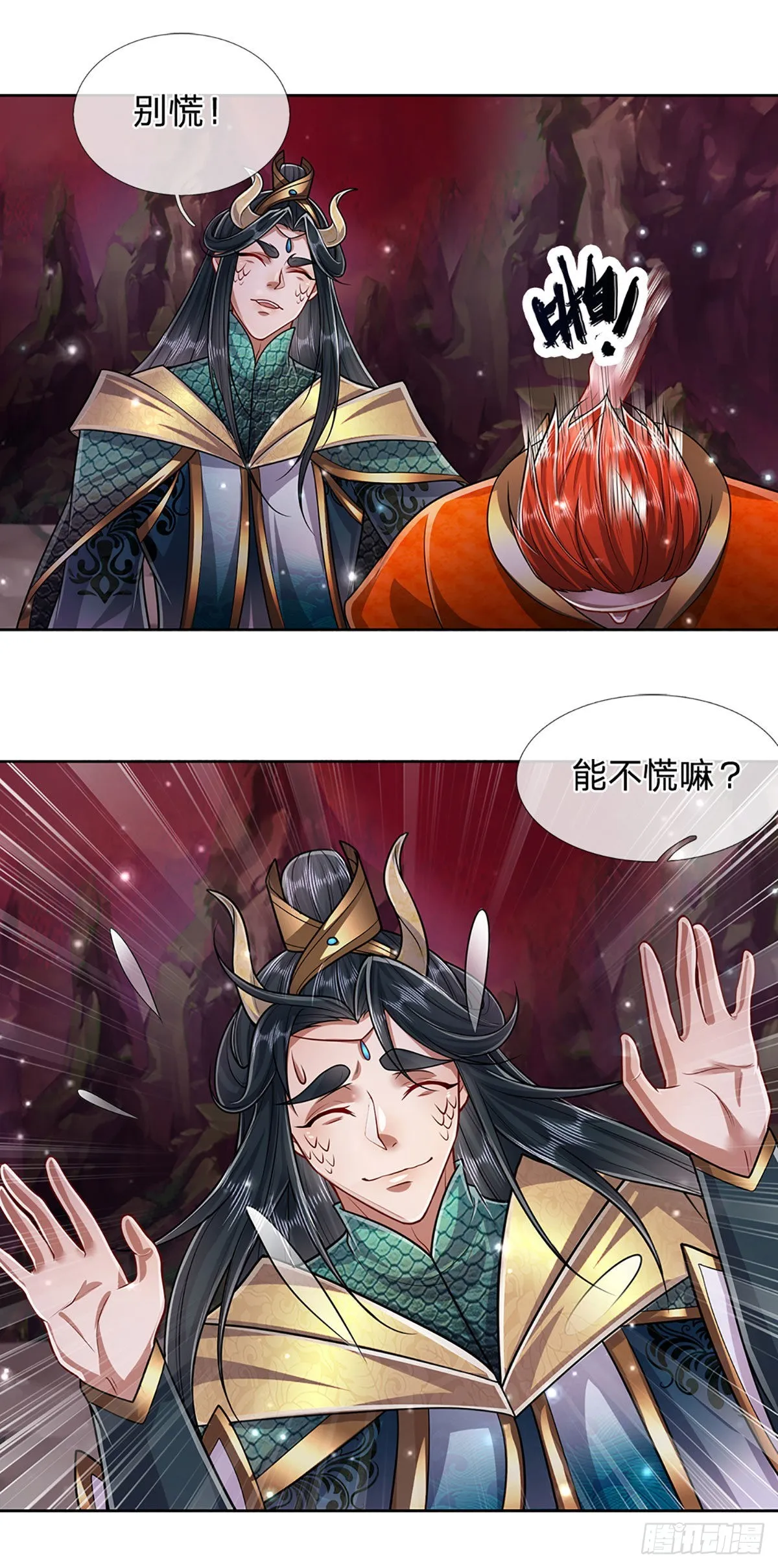第165话 超凡妖兽，大补之物 第3页