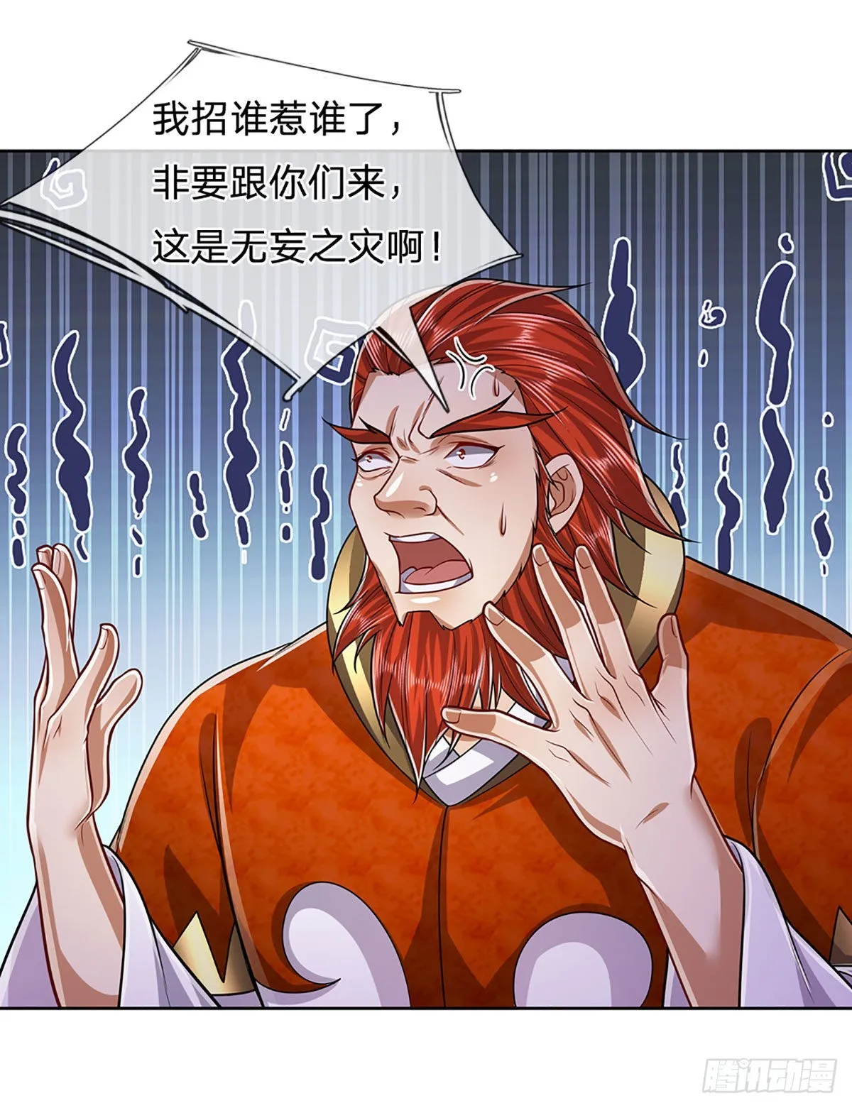 第165话 超凡妖兽，大补之物 第4页