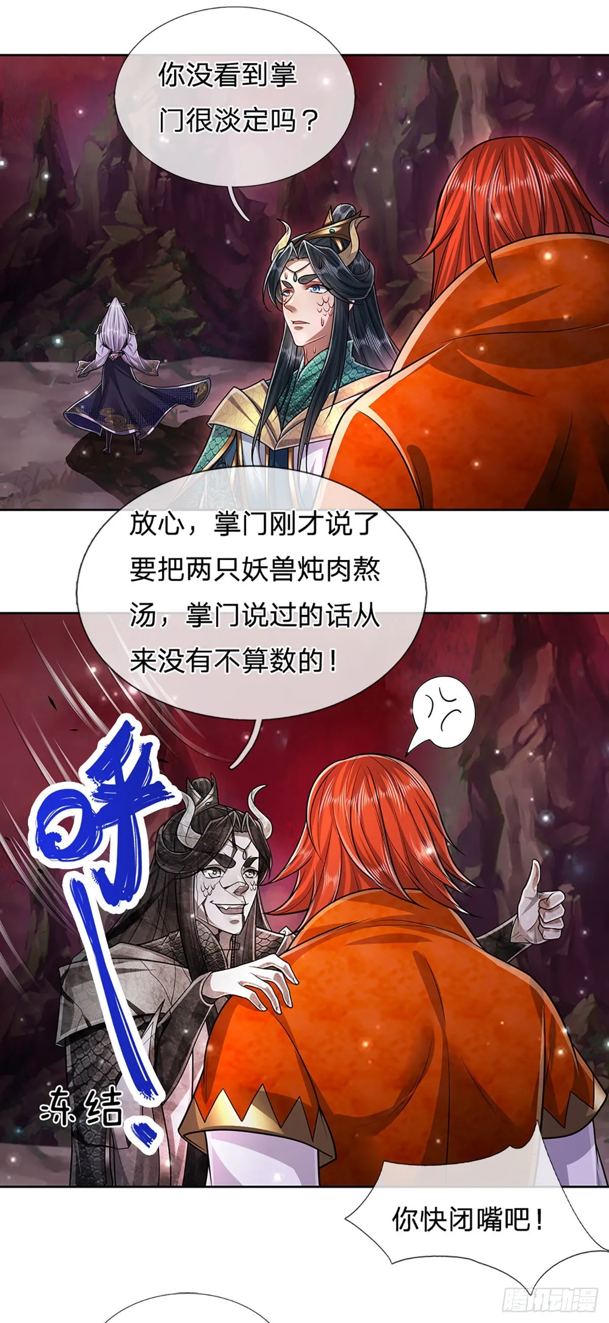 第165话 超凡妖兽，大补之物 第5页