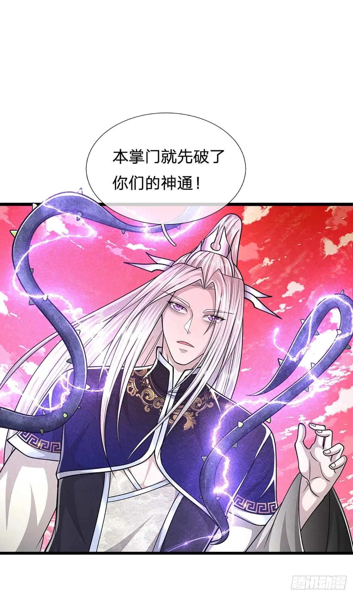 第165话 超凡妖兽，大补之物 第9页
