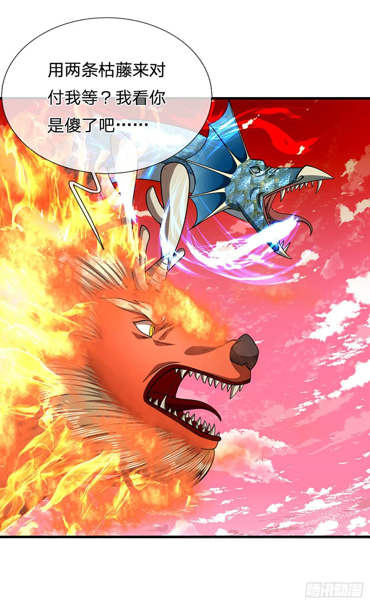 第165话 超凡妖兽，大补之物 第12页