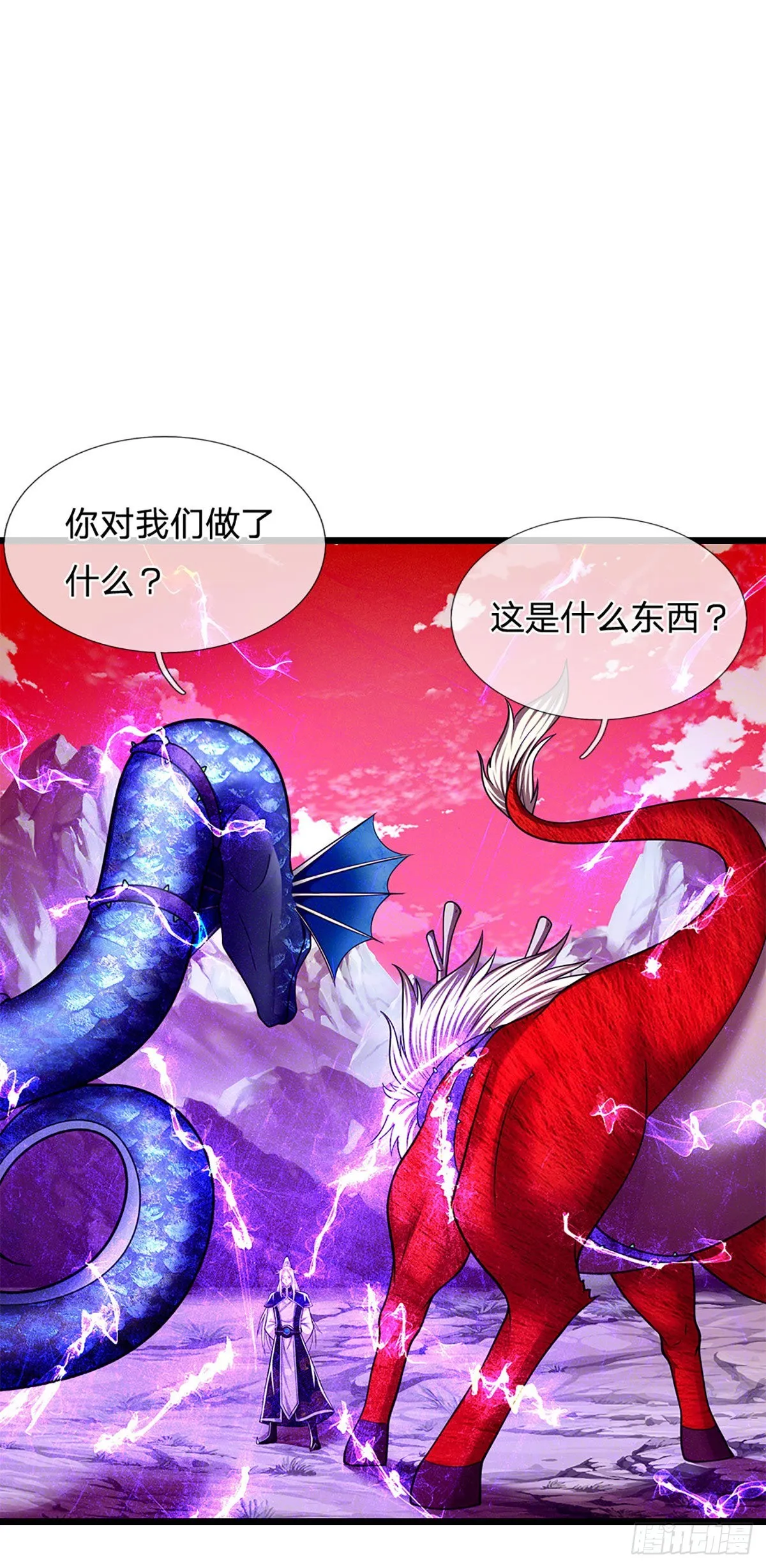 第165话 超凡妖兽，大补之物 第16页