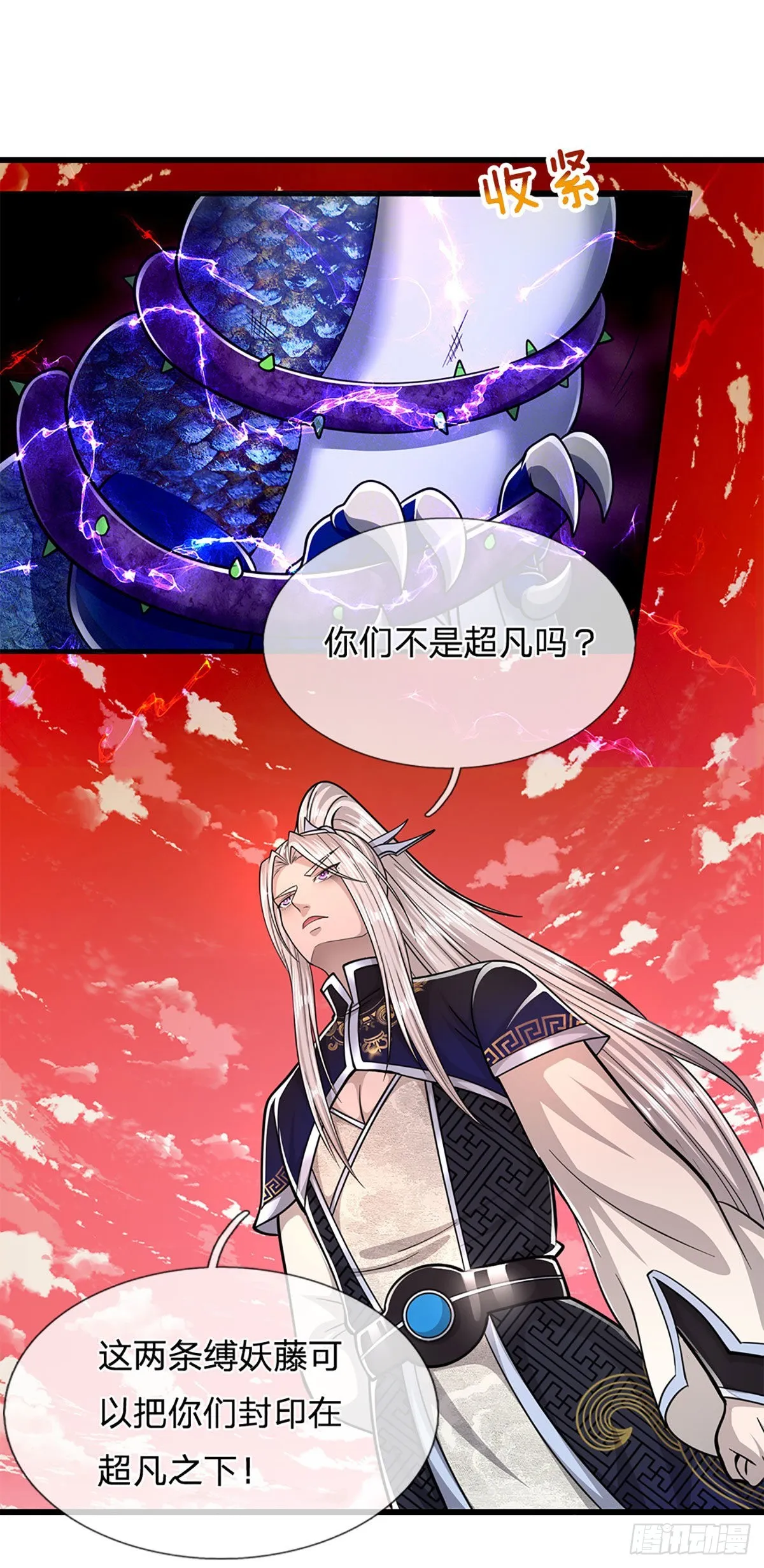 第165话 超凡妖兽，大补之物 第17页