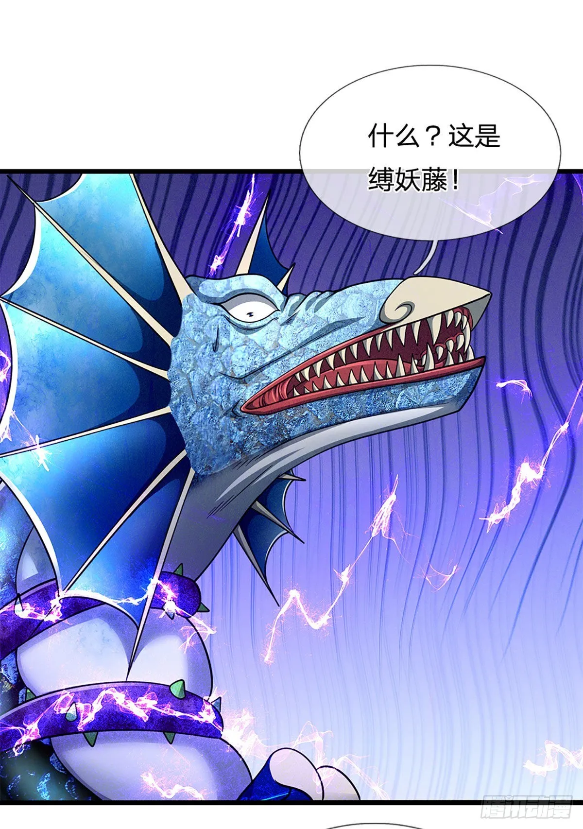 第165话 超凡妖兽，大补之物 第18页