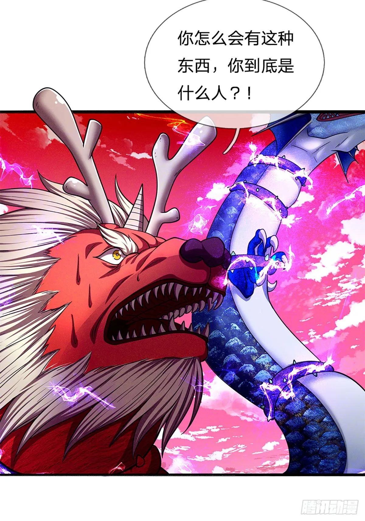 第165话 超凡妖兽，大补之物 第19页