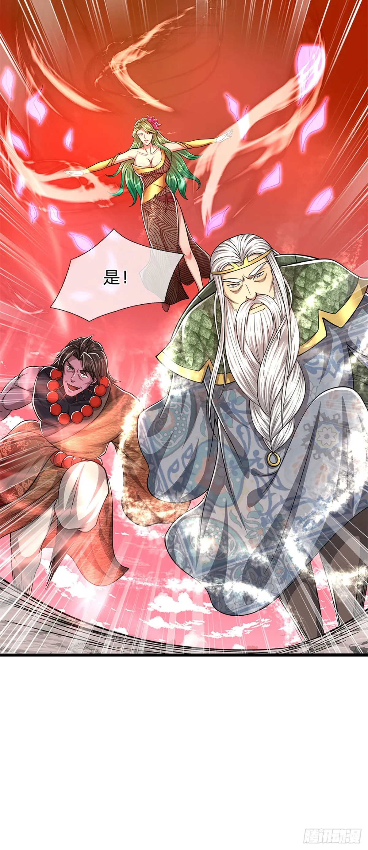 第165话 超凡妖兽，大补之物 第21页