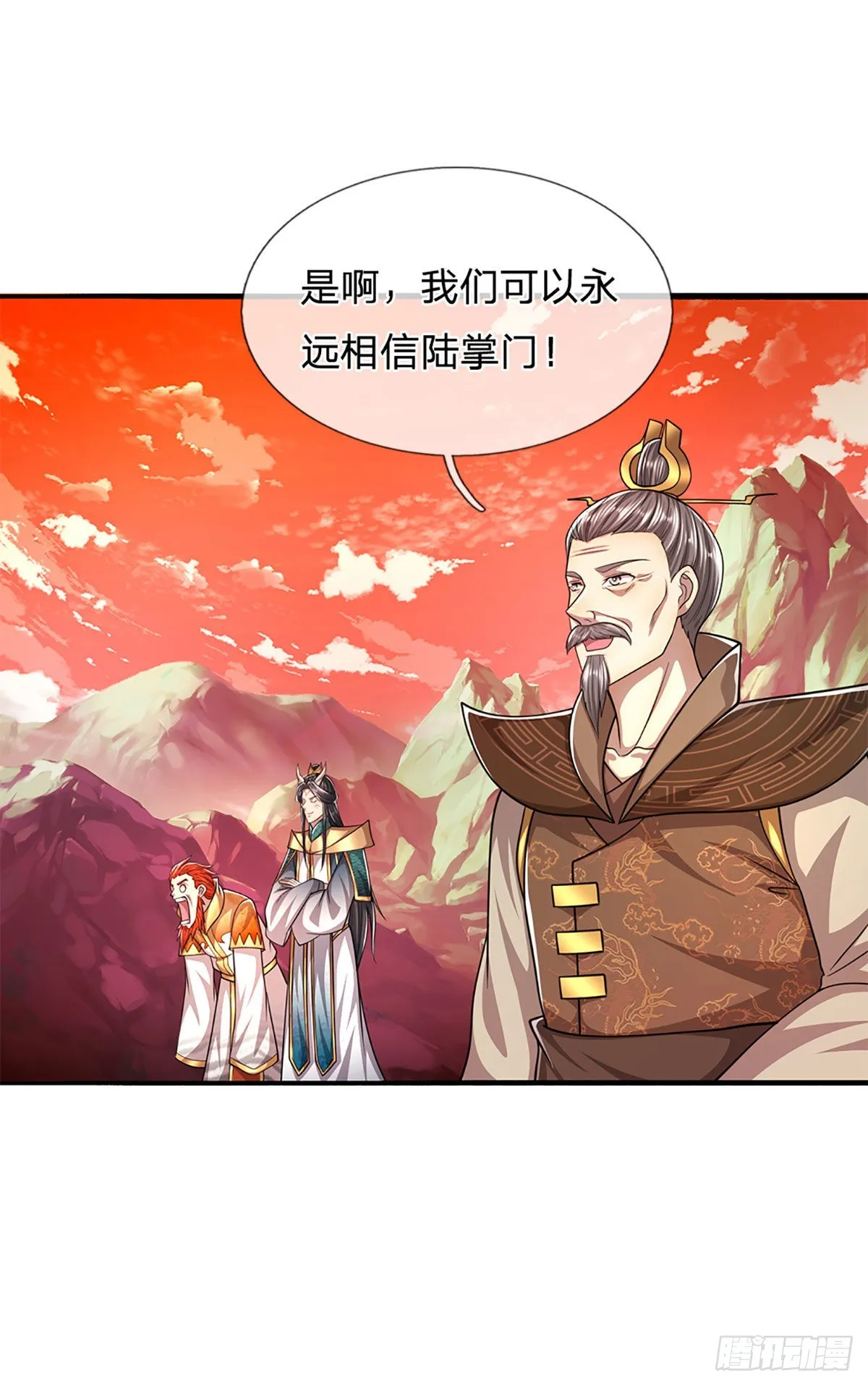 第165话 超凡妖兽，大补之物 第26页