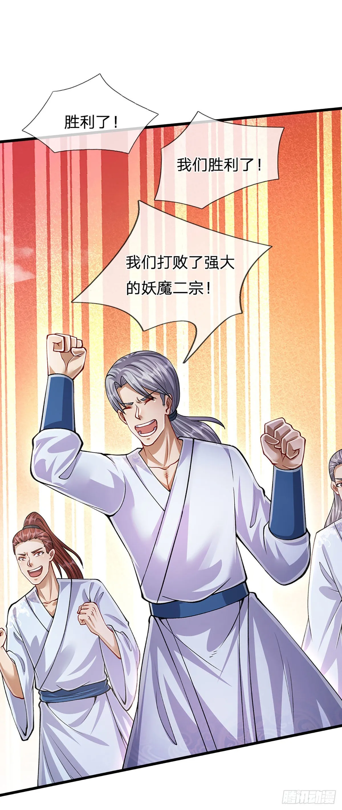 第165话 超凡妖兽，大补之物 第29页