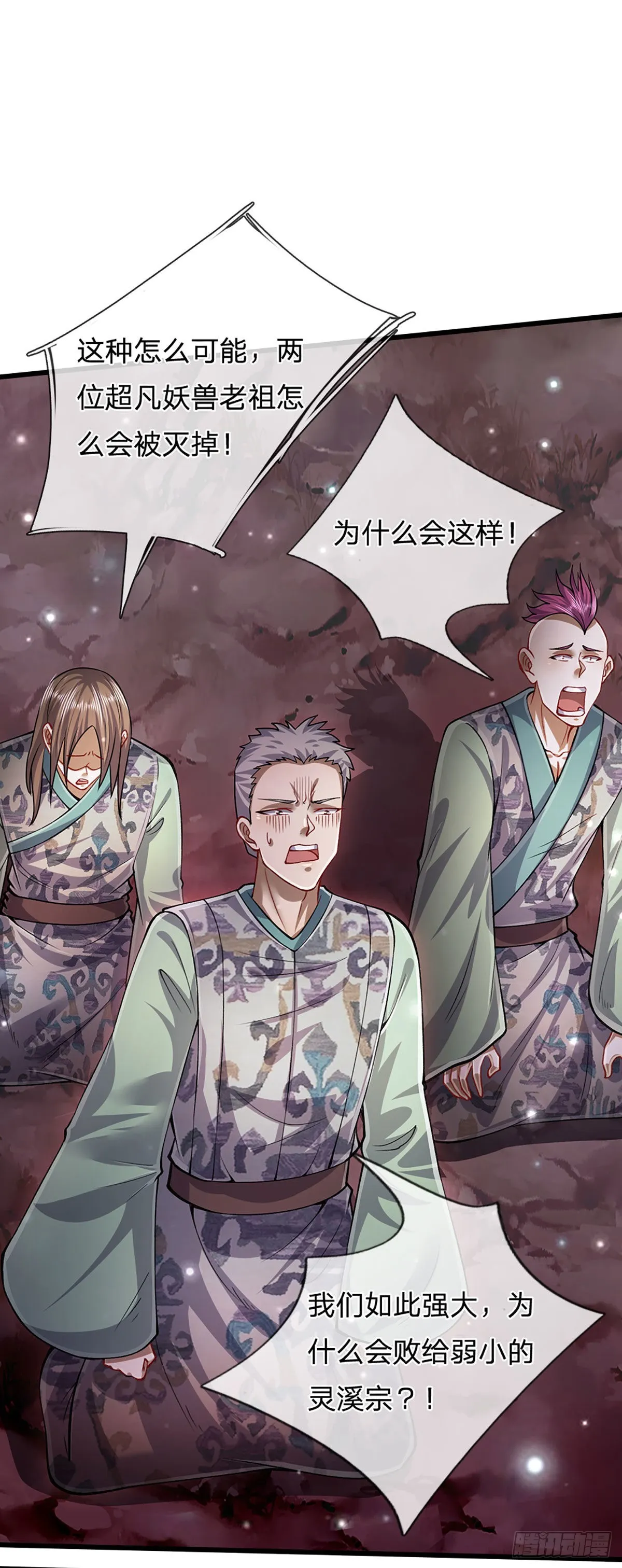 第165话 超凡妖兽，大补之物 第30页