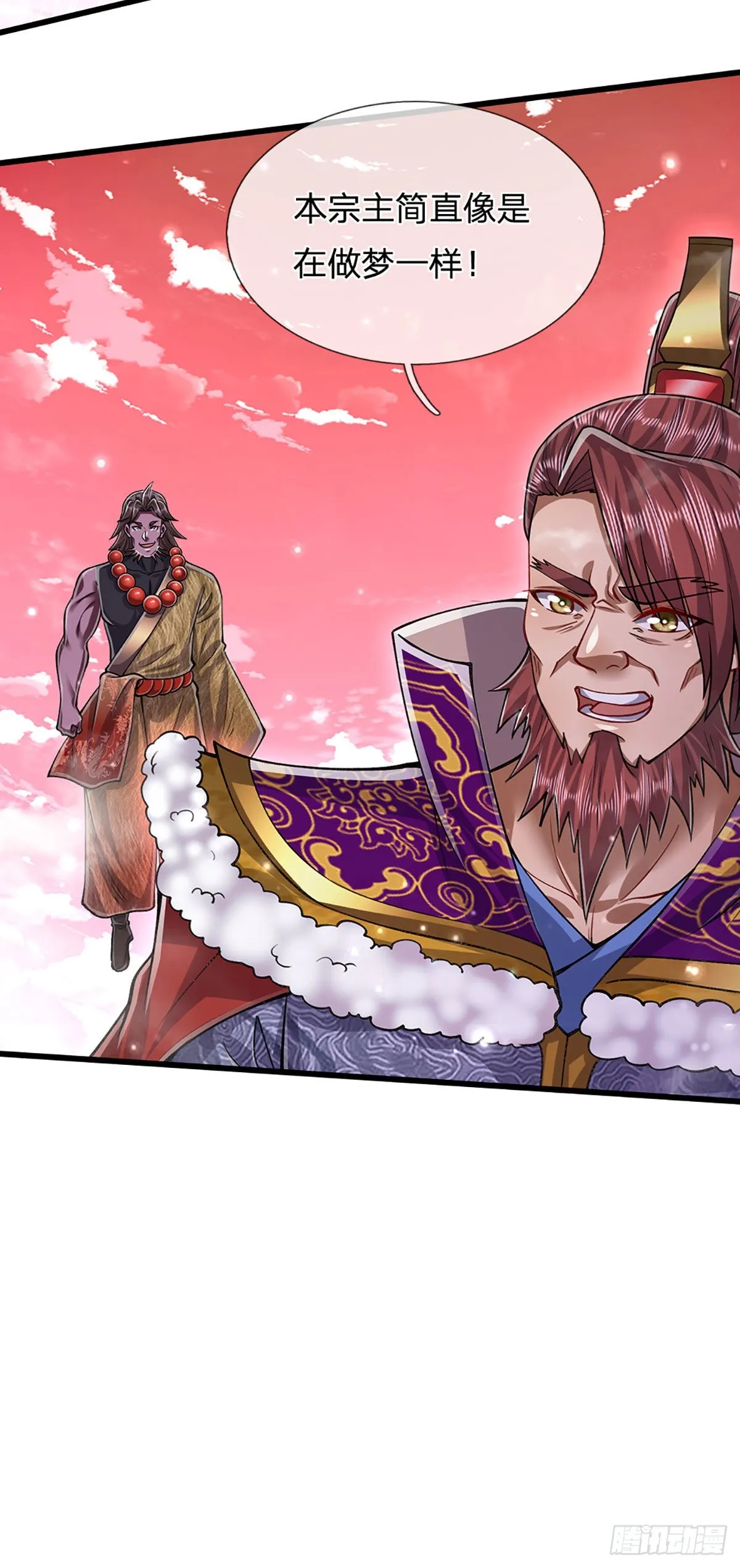 第165话 超凡妖兽，大补之物 第32页