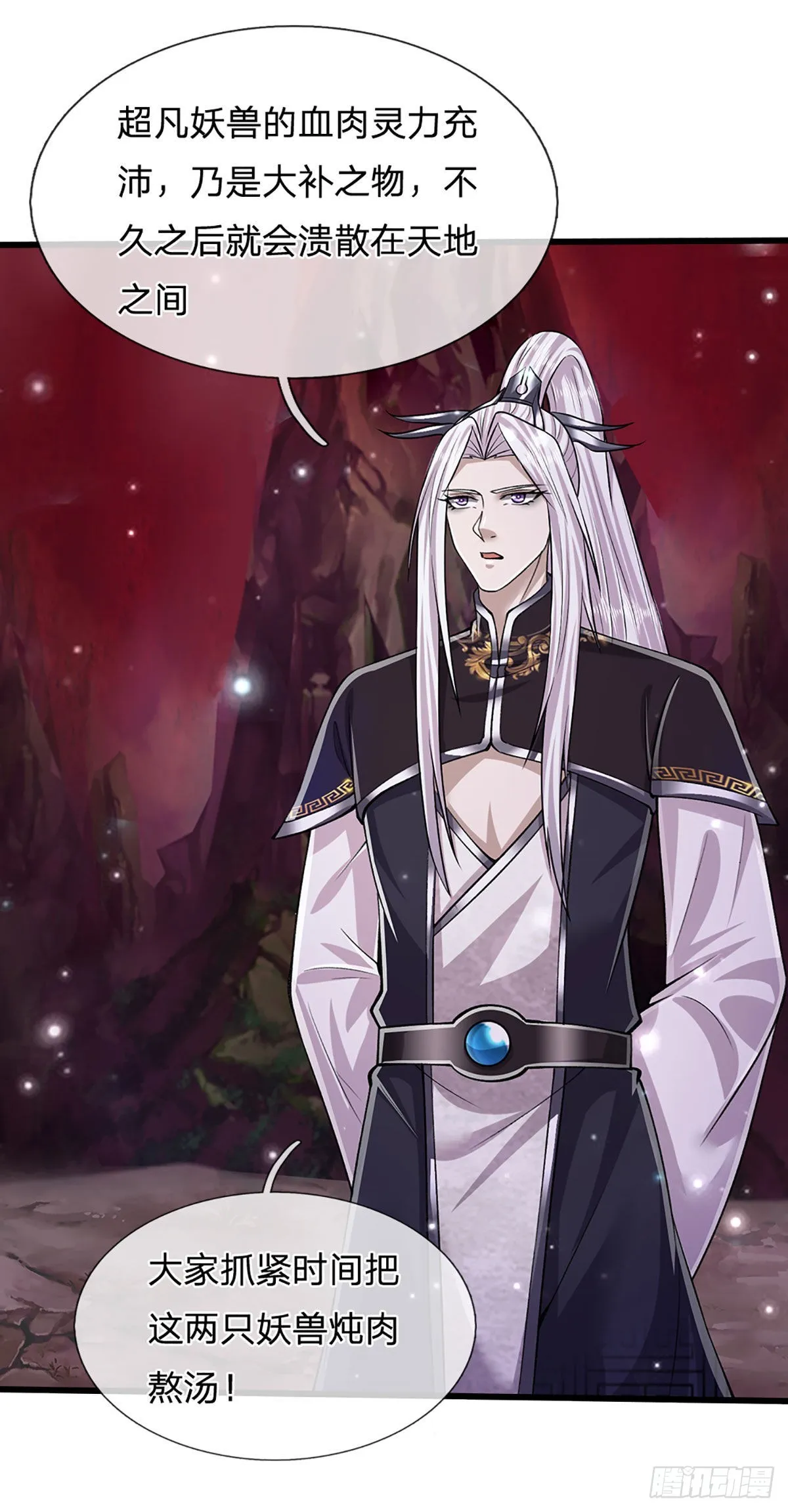 第165话 超凡妖兽，大补之物 第33页