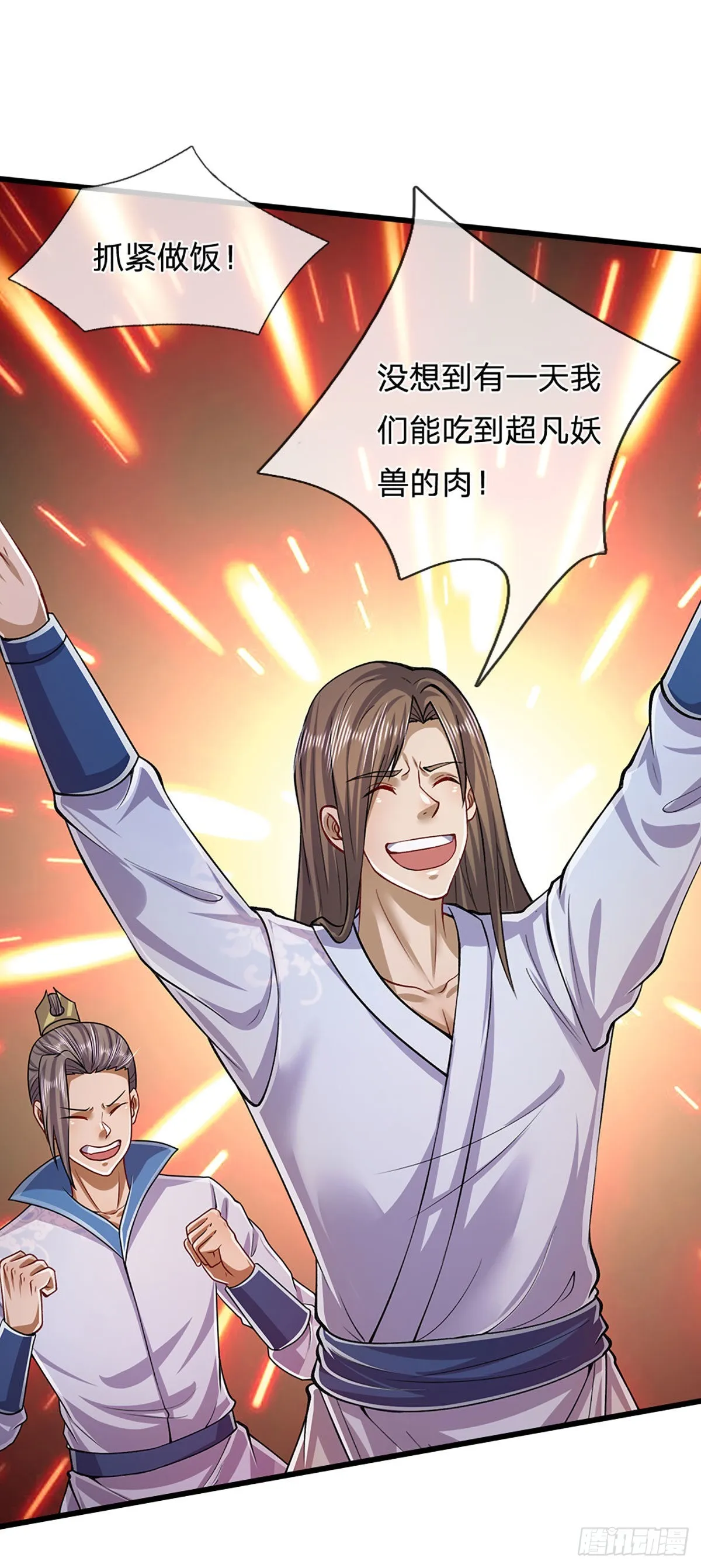 第165话 超凡妖兽，大补之物 第34页