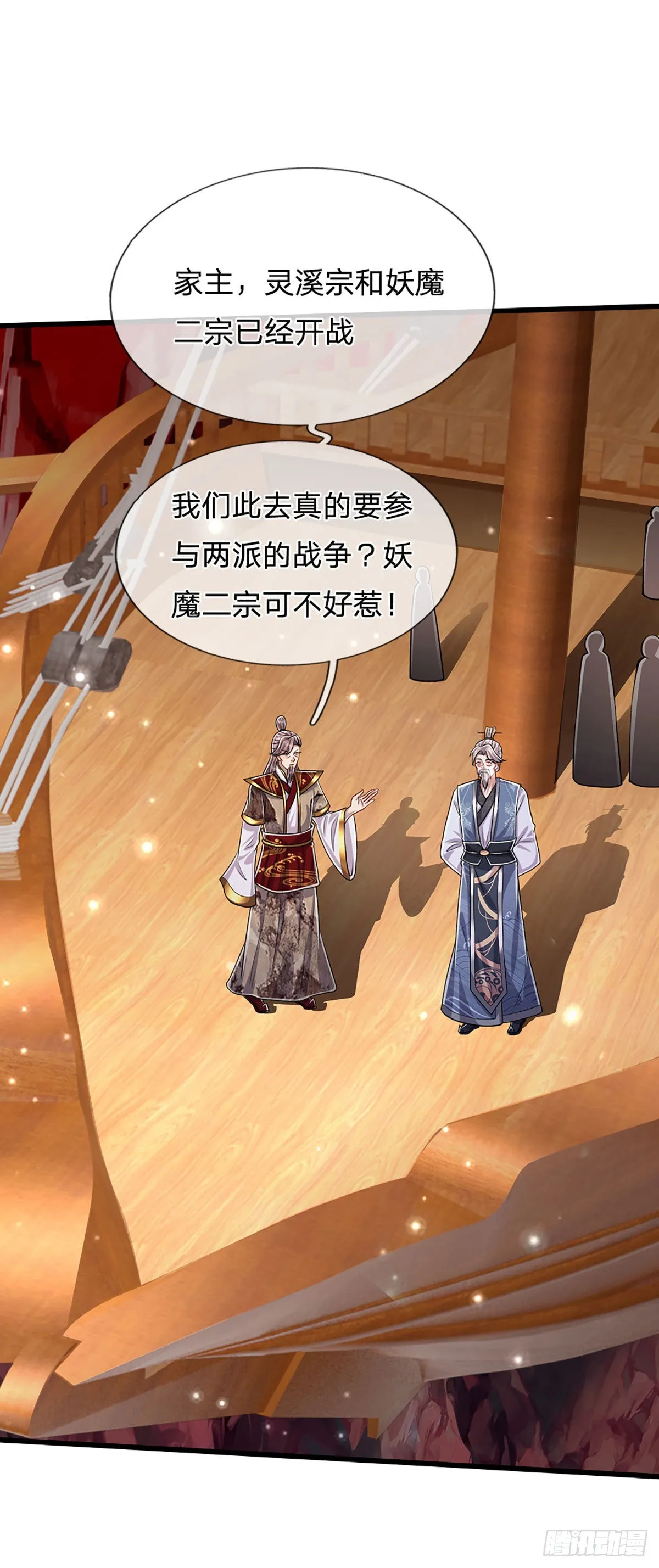 第165话 超凡妖兽，大补之物 第38页