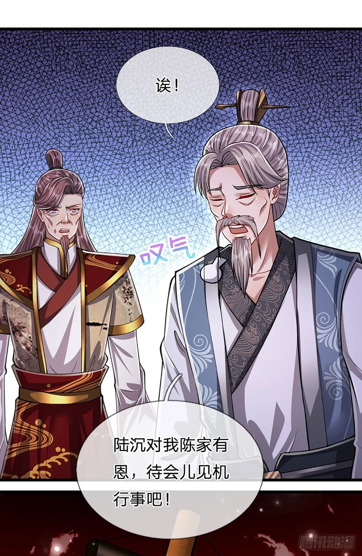 第165话 超凡妖兽，大补之物 第39页