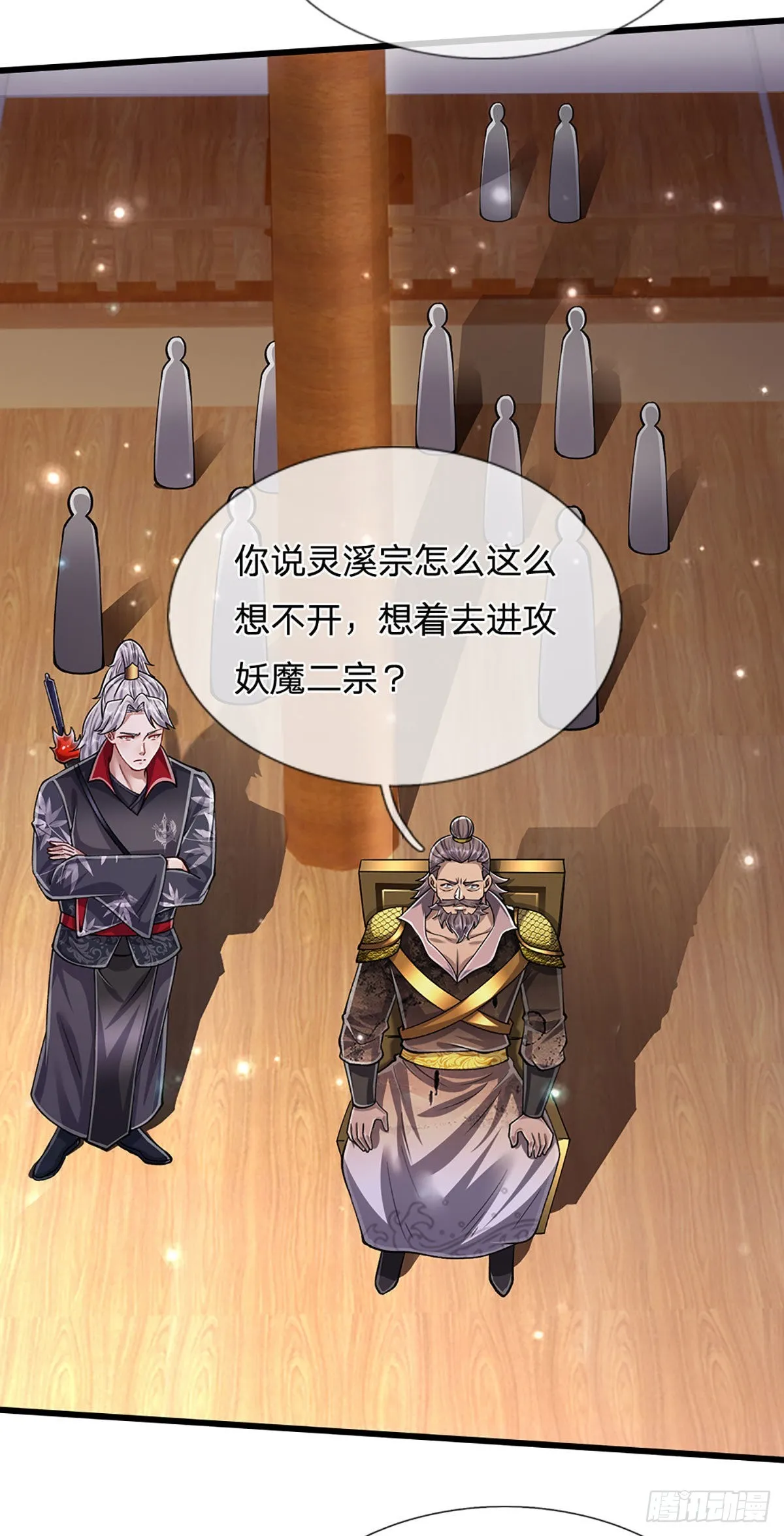 第165话 超凡妖兽，大补之物 第42页