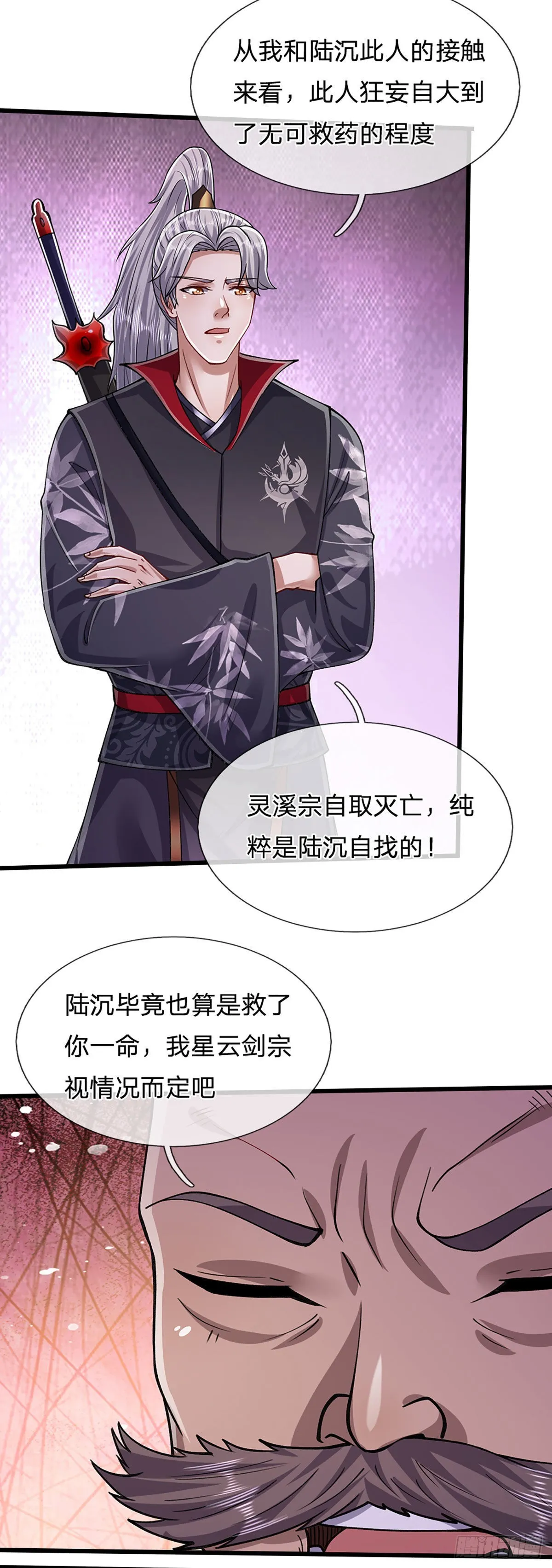第165话 超凡妖兽，大补之物 第43页