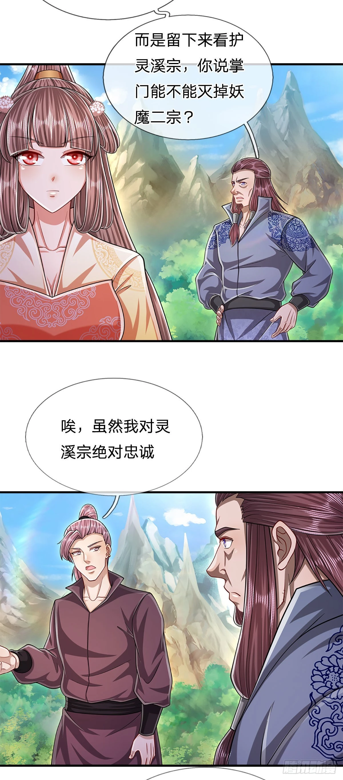 第167话 种子出关，屠尽贼子 第4页