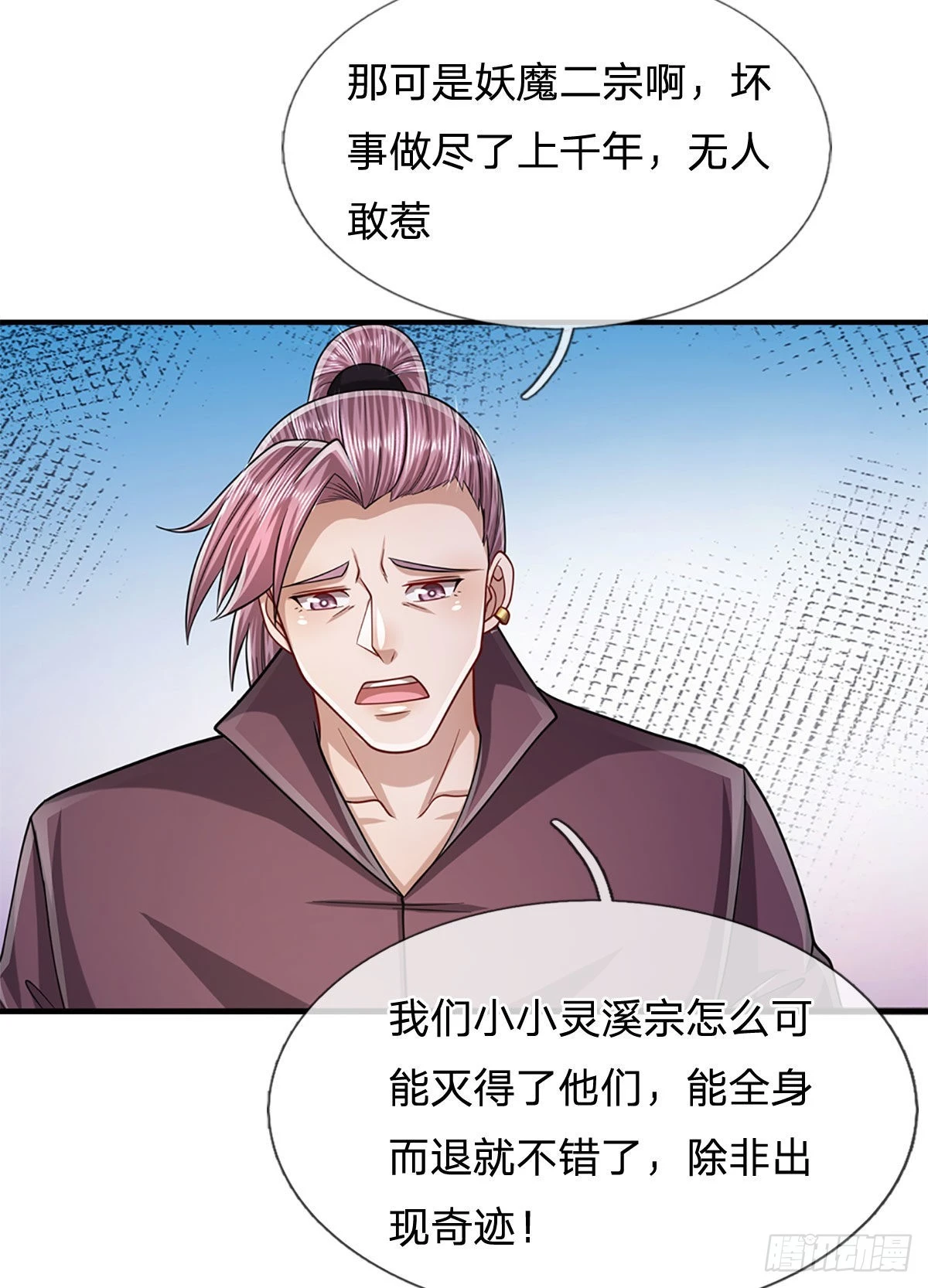 第167话 种子出关，屠尽贼子 第5页