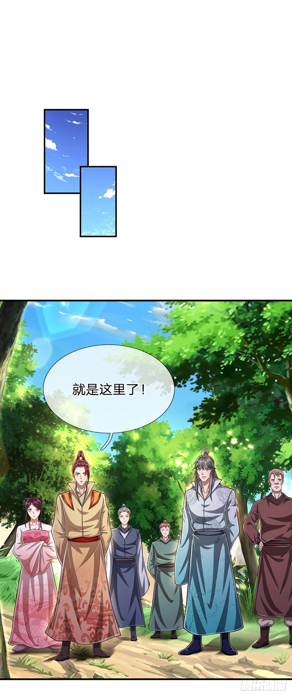 第167话 种子出关，屠尽贼子 第7页