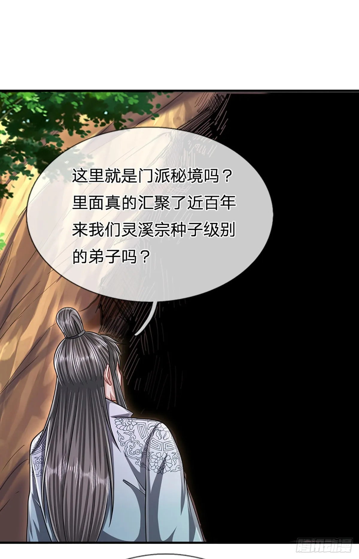 第167话 种子出关，屠尽贼子 第8页