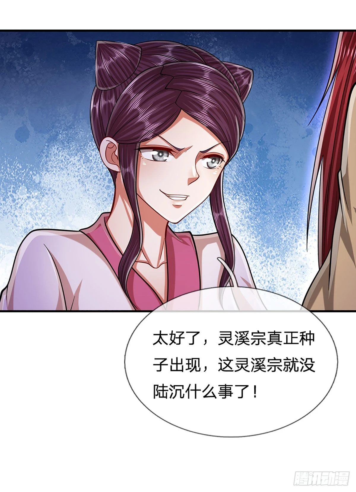 第167话 种子出关，屠尽贼子 第10页