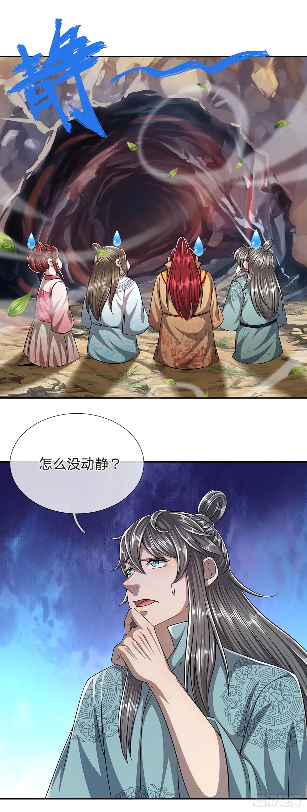 第167话 种子出关，屠尽贼子 第14页
