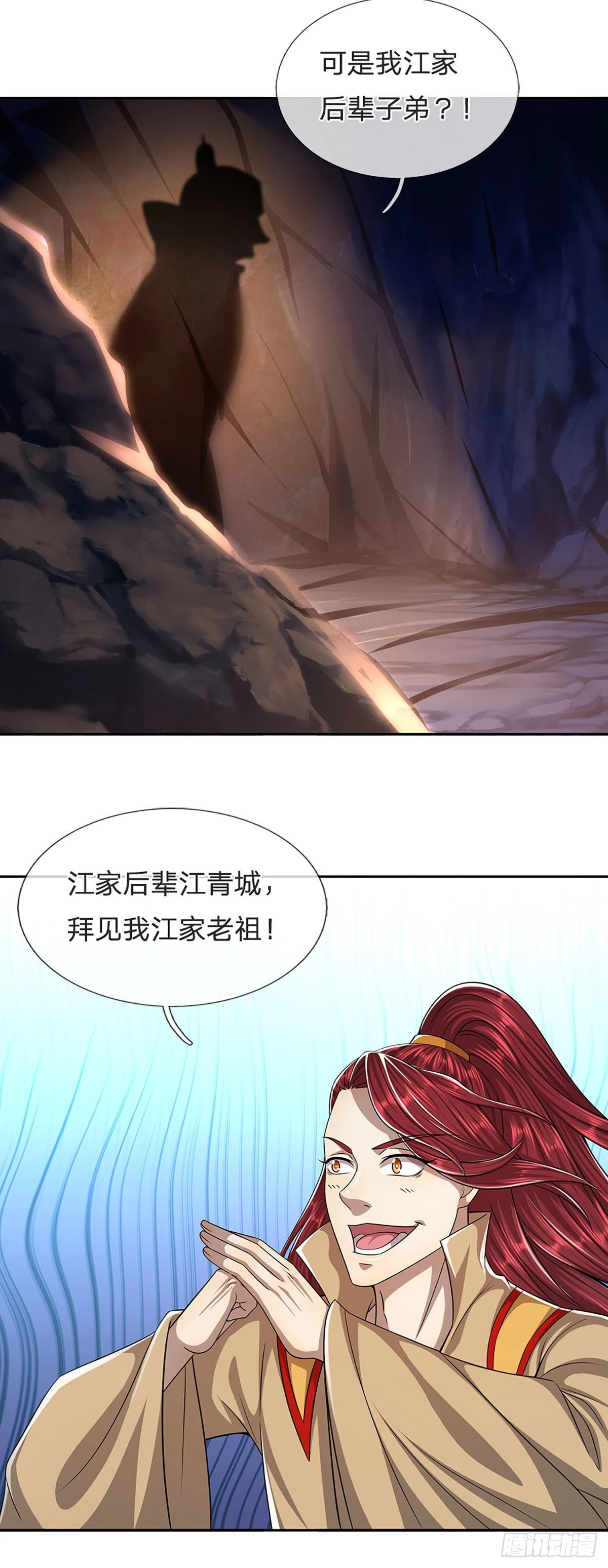 第167话 种子出关，屠尽贼子 第16页