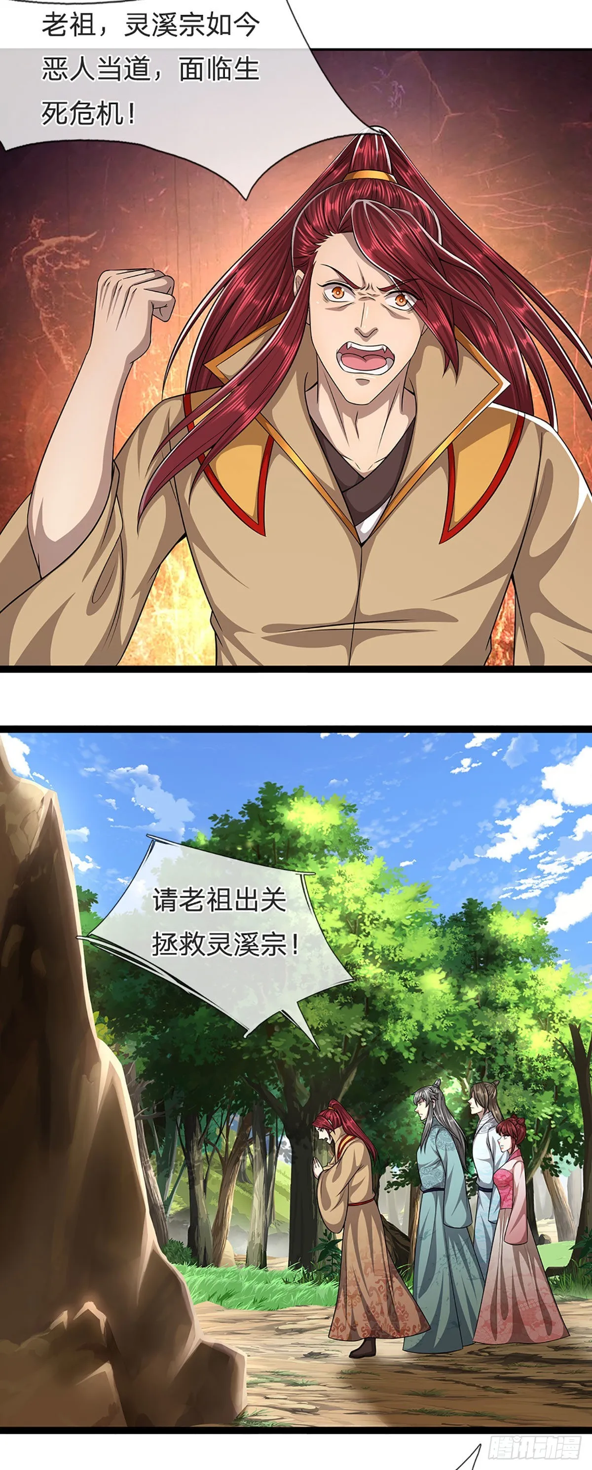 第167话 种子出关，屠尽贼子 第18页