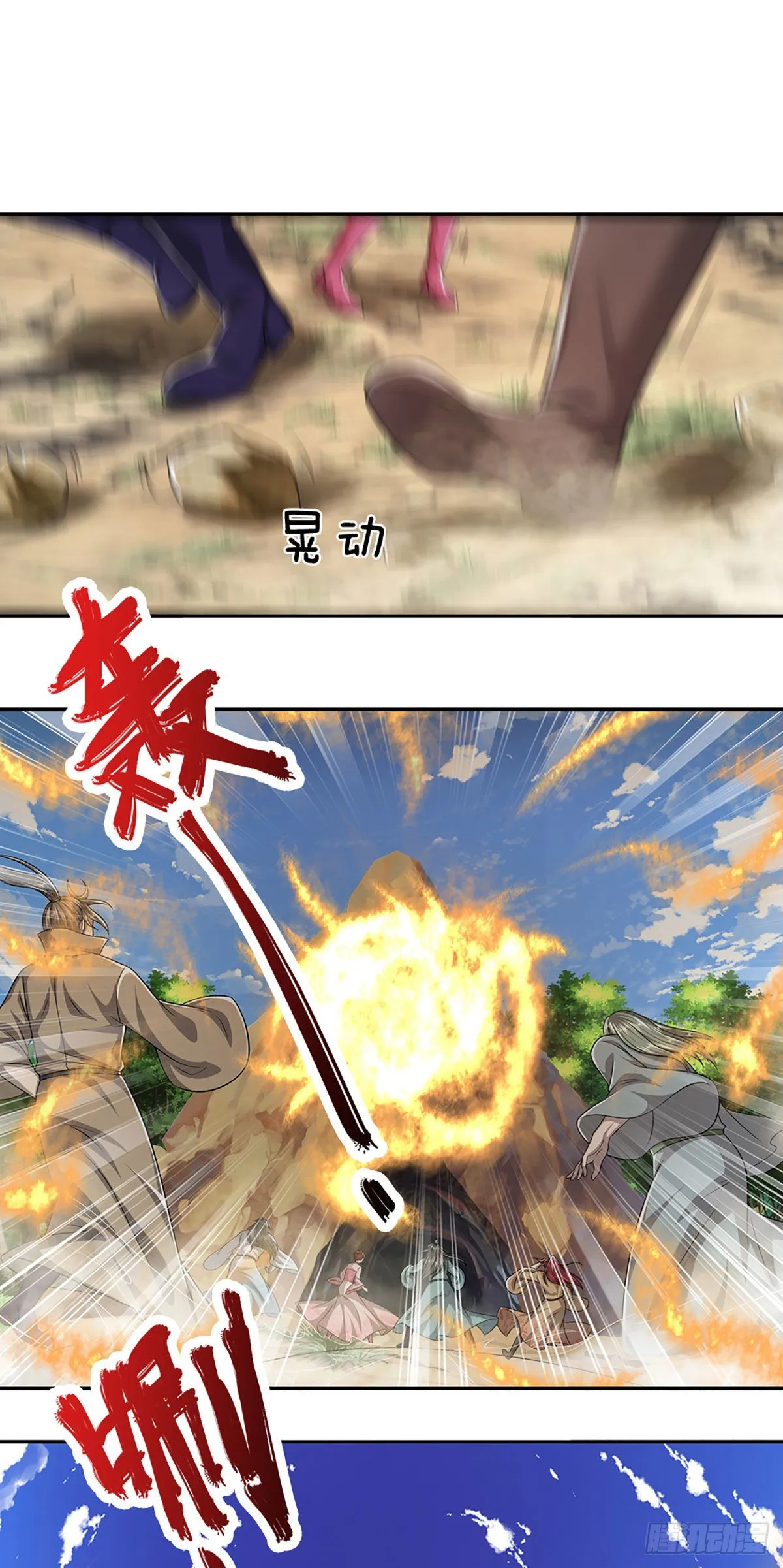 第167话 种子出关，屠尽贼子 第21页
