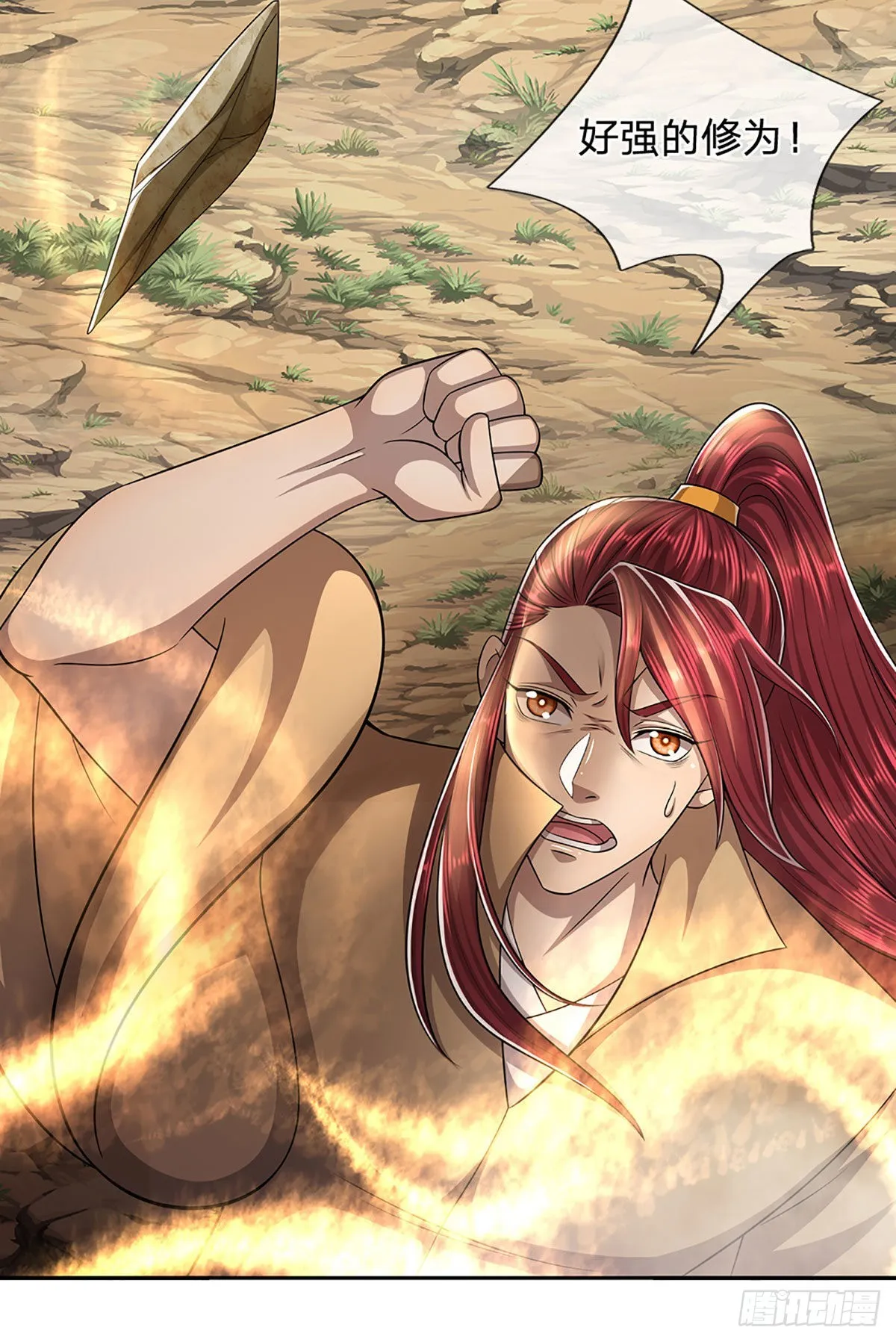第167话 种子出关，屠尽贼子 第23页