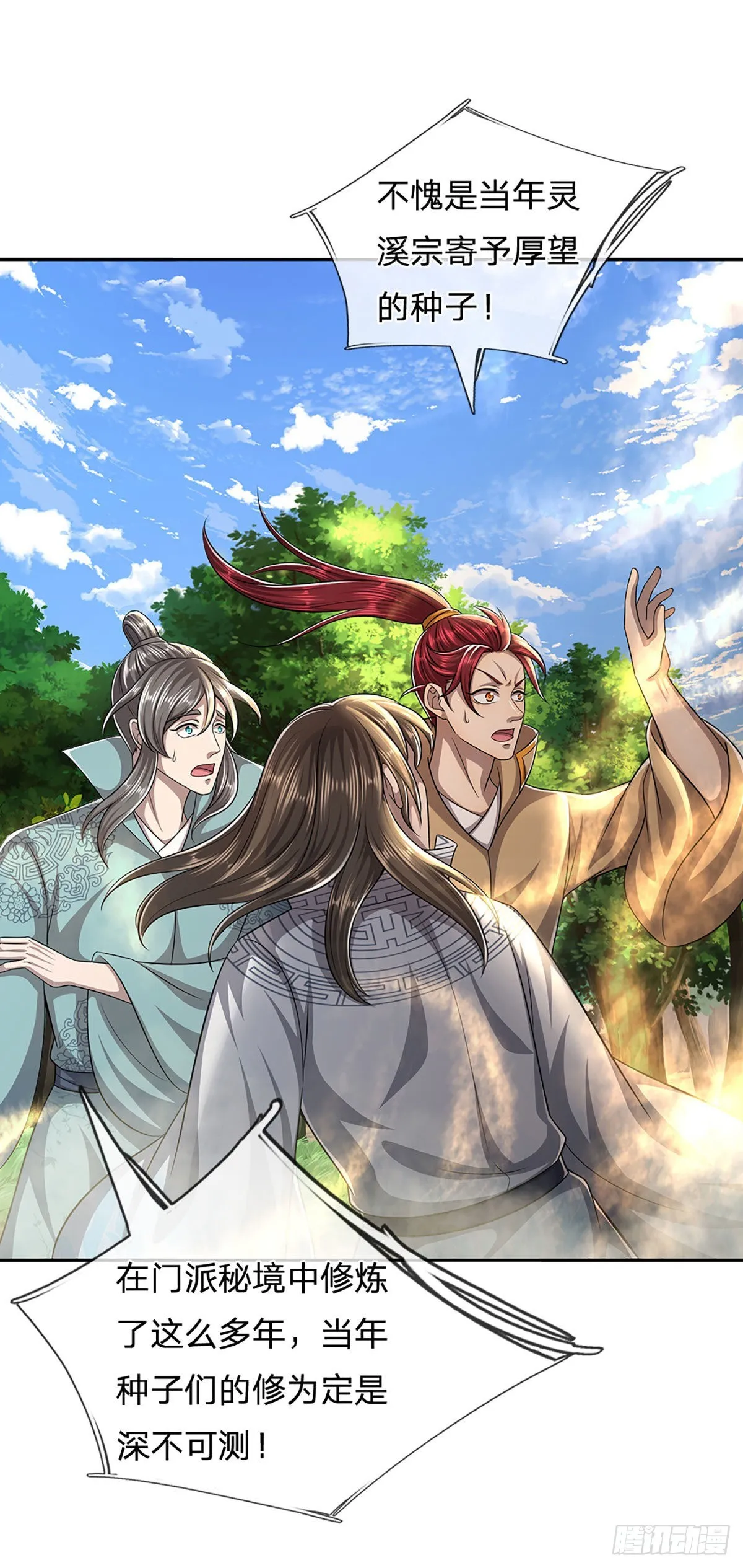第167话 种子出关，屠尽贼子 第24页